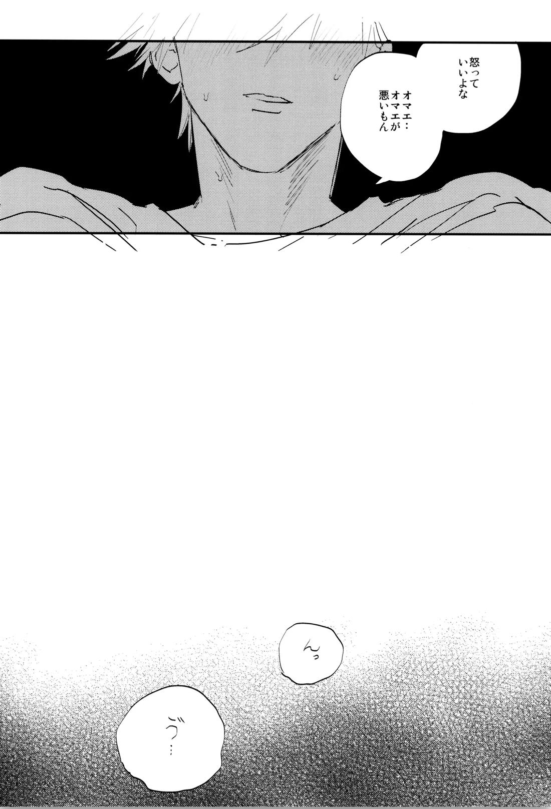 すきすき 20ページ