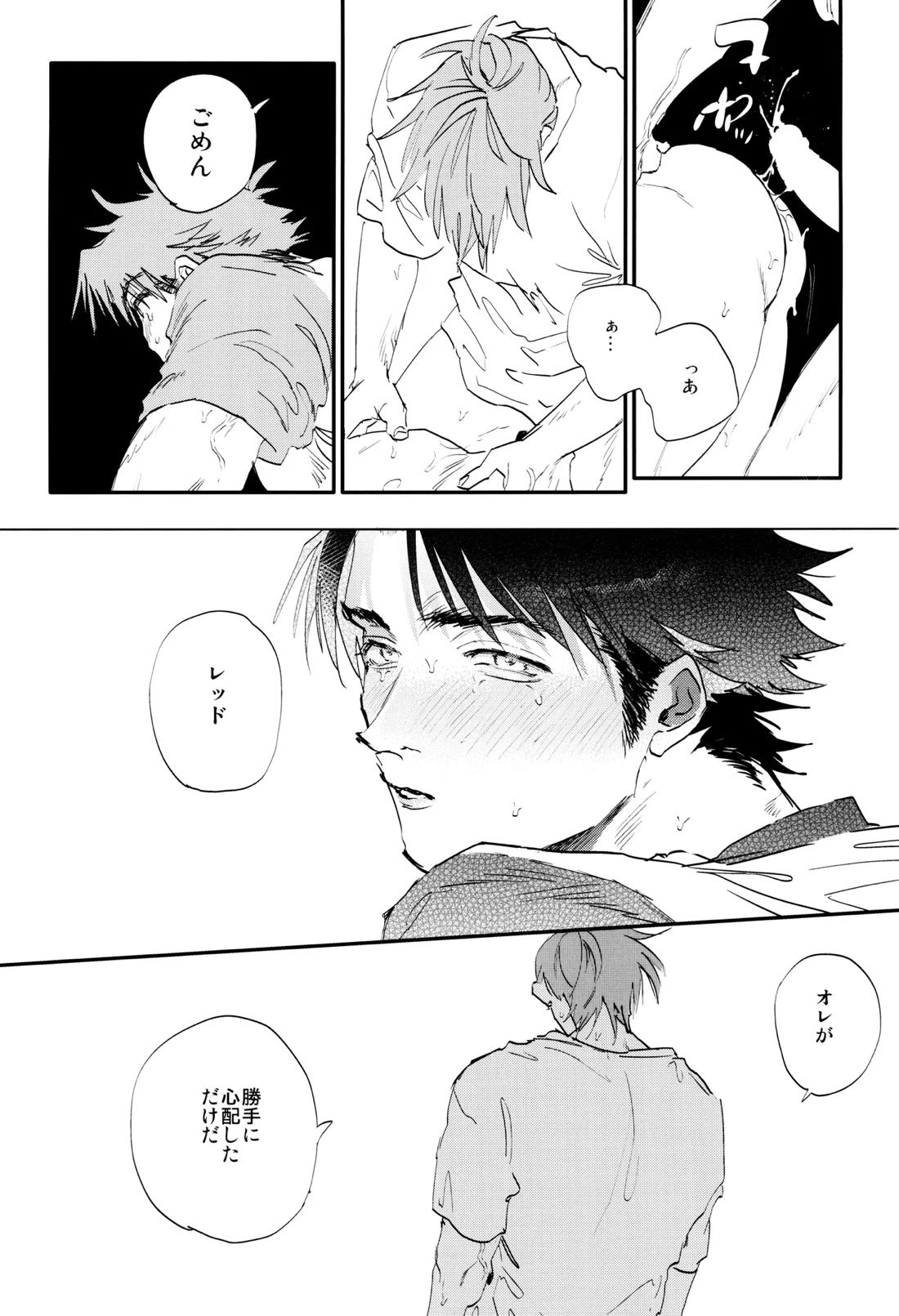 すきすき 24ページ