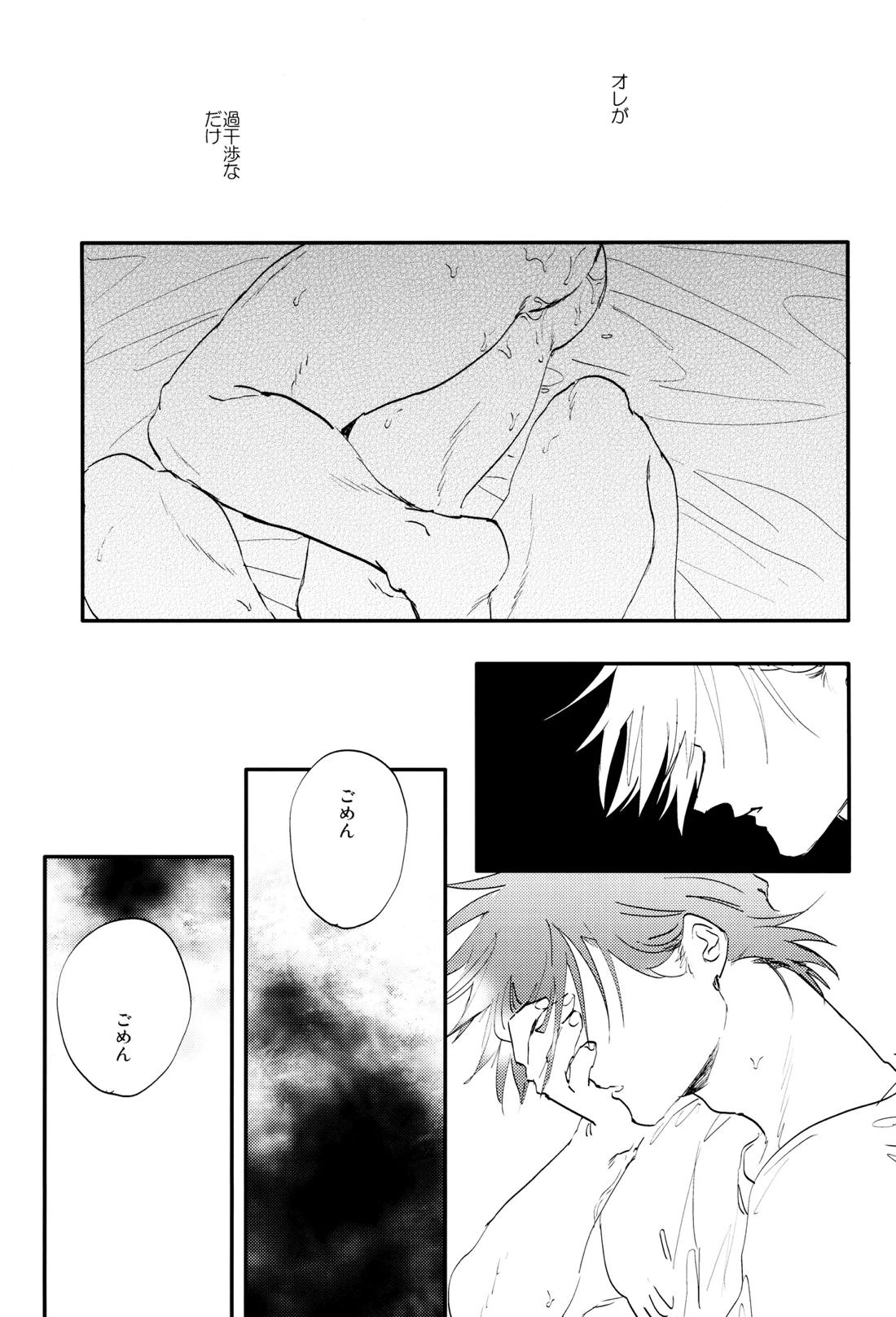 すきすき 25ページ