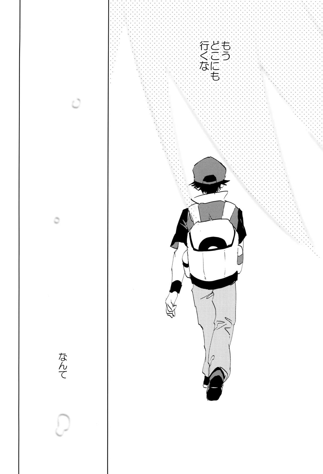 すきすき 26ページ