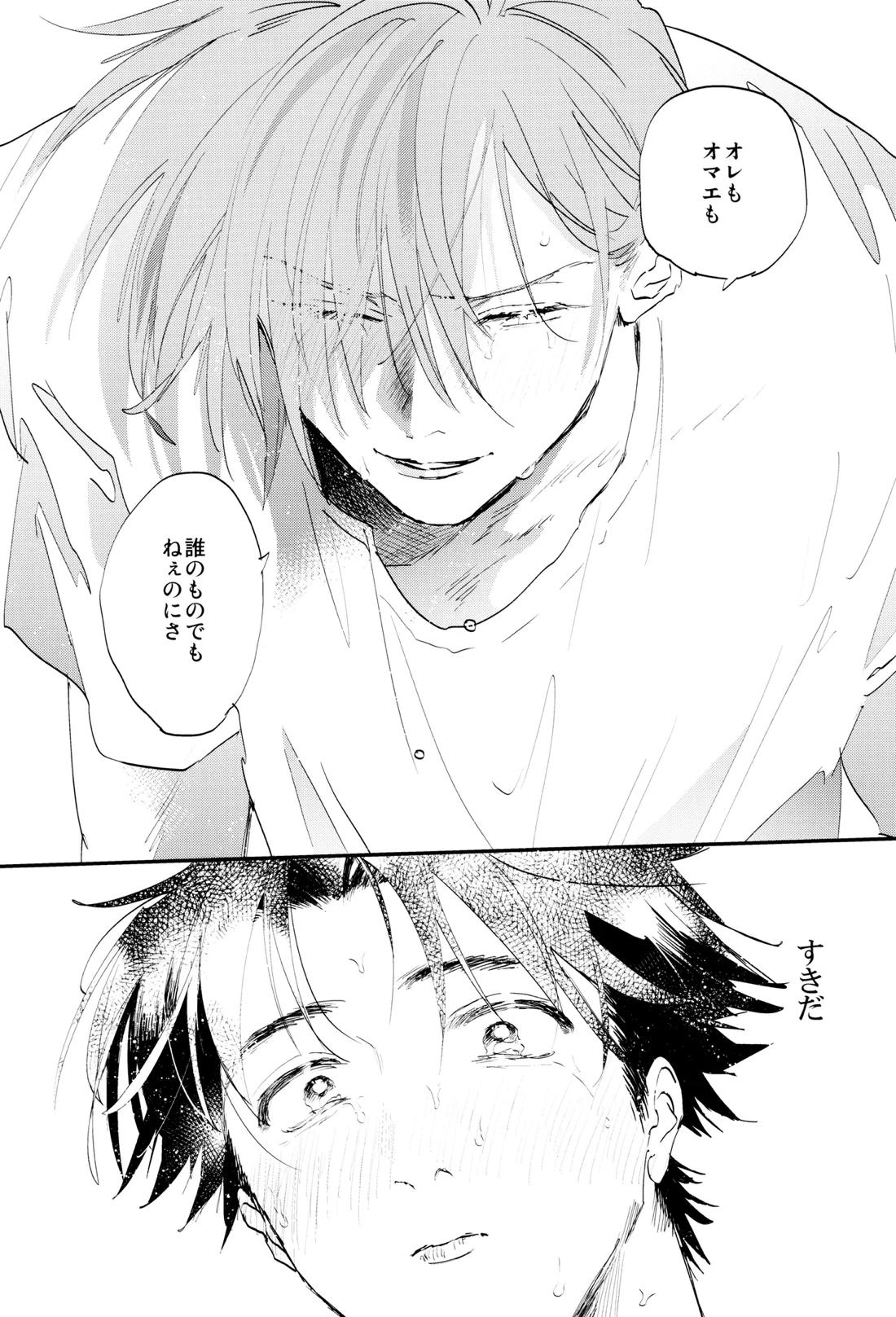 すきすき 27ページ