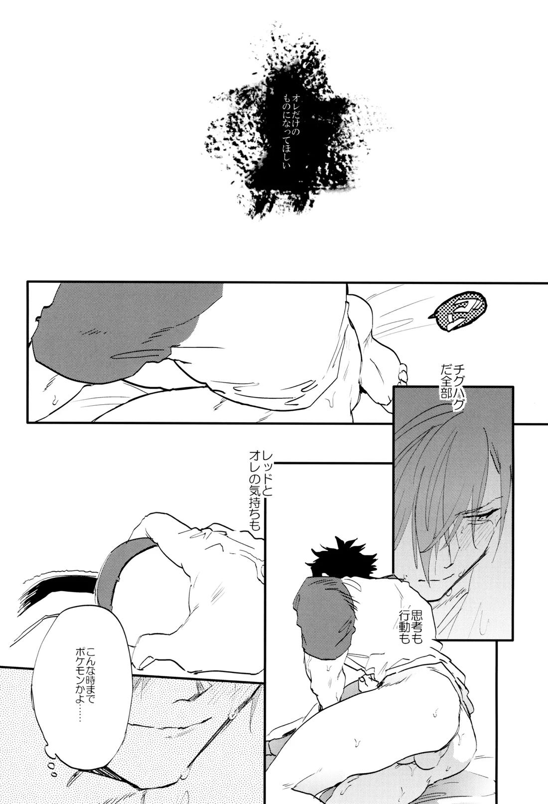 すきすき 28ページ