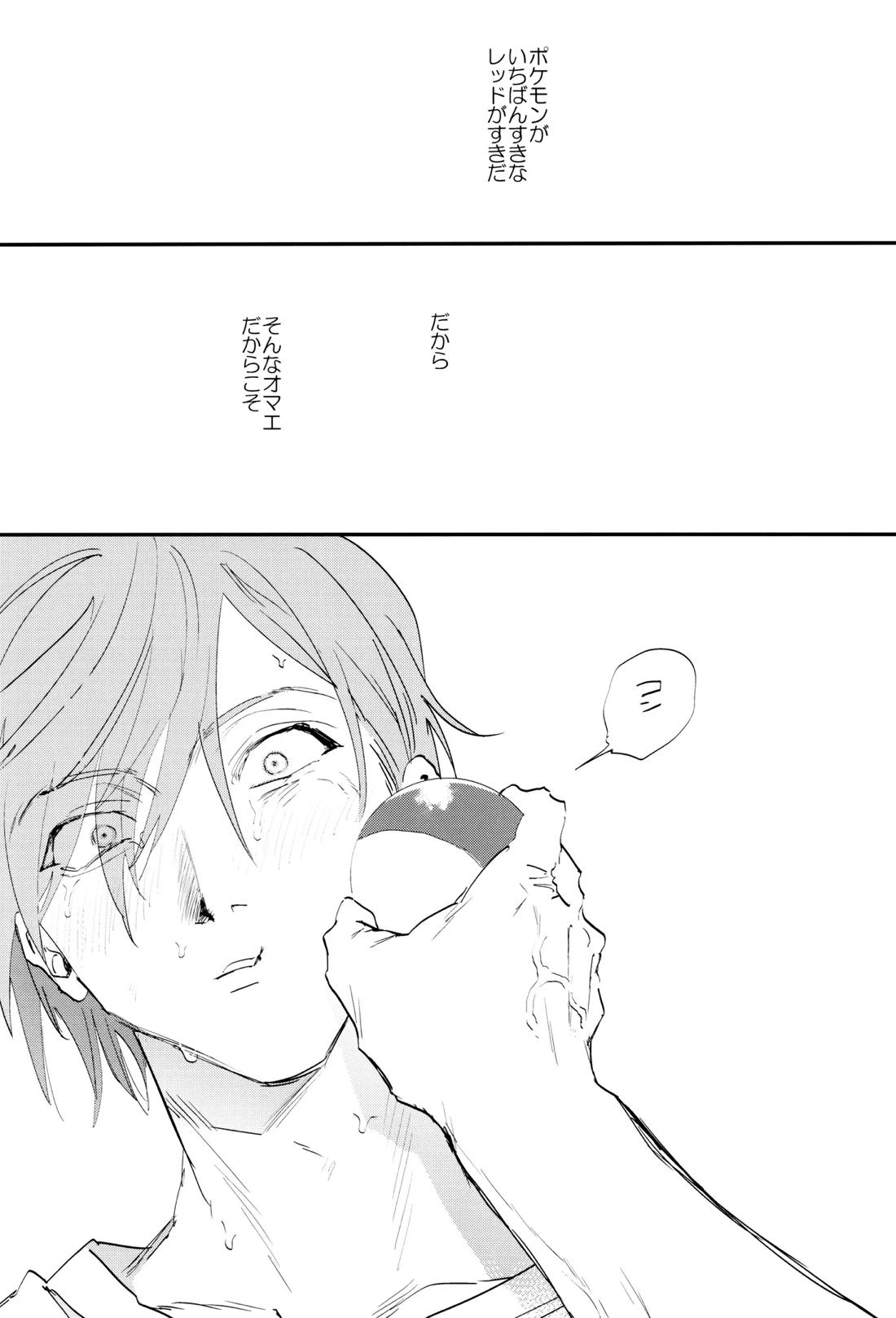 すきすき 29ページ