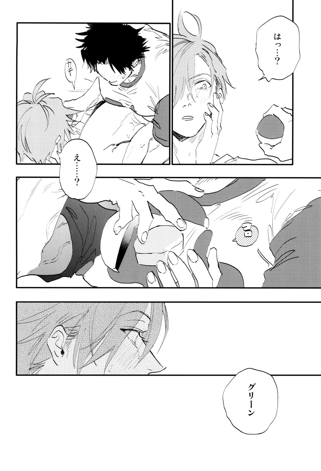 すきすき 30ページ