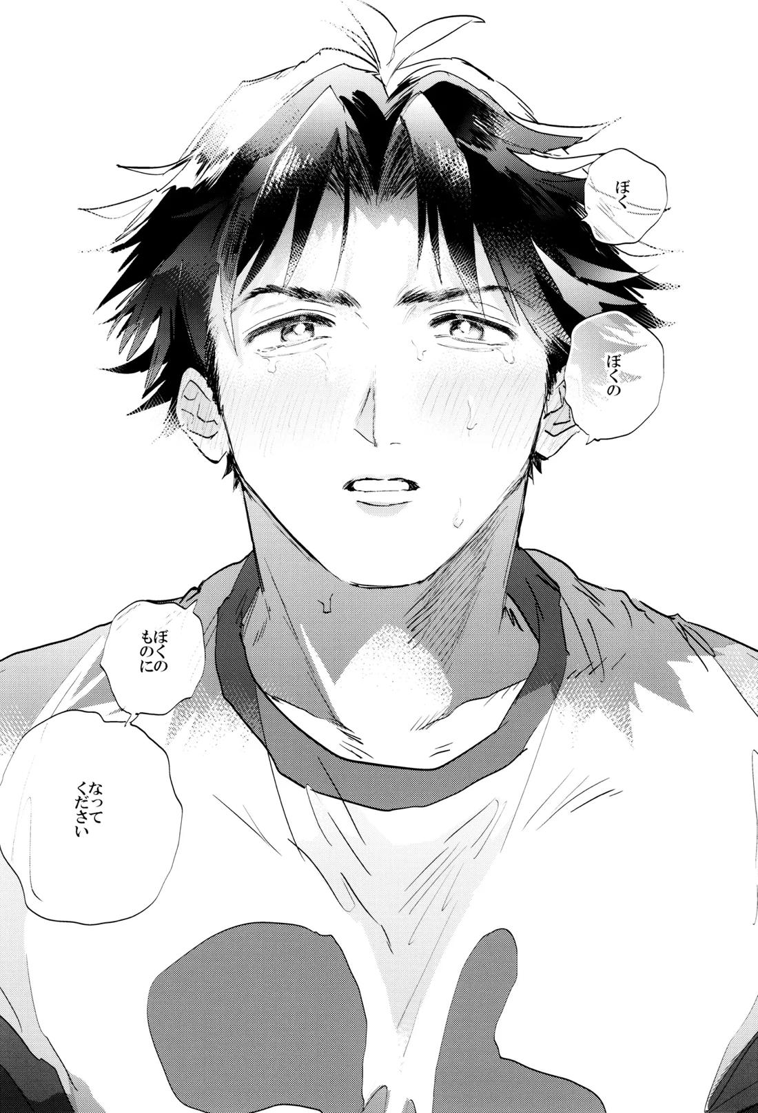 すきすき 31ページ