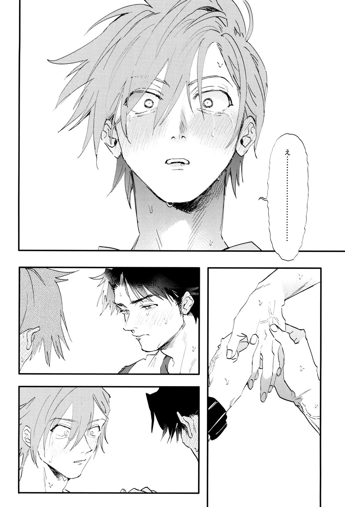 すきすき 32ページ