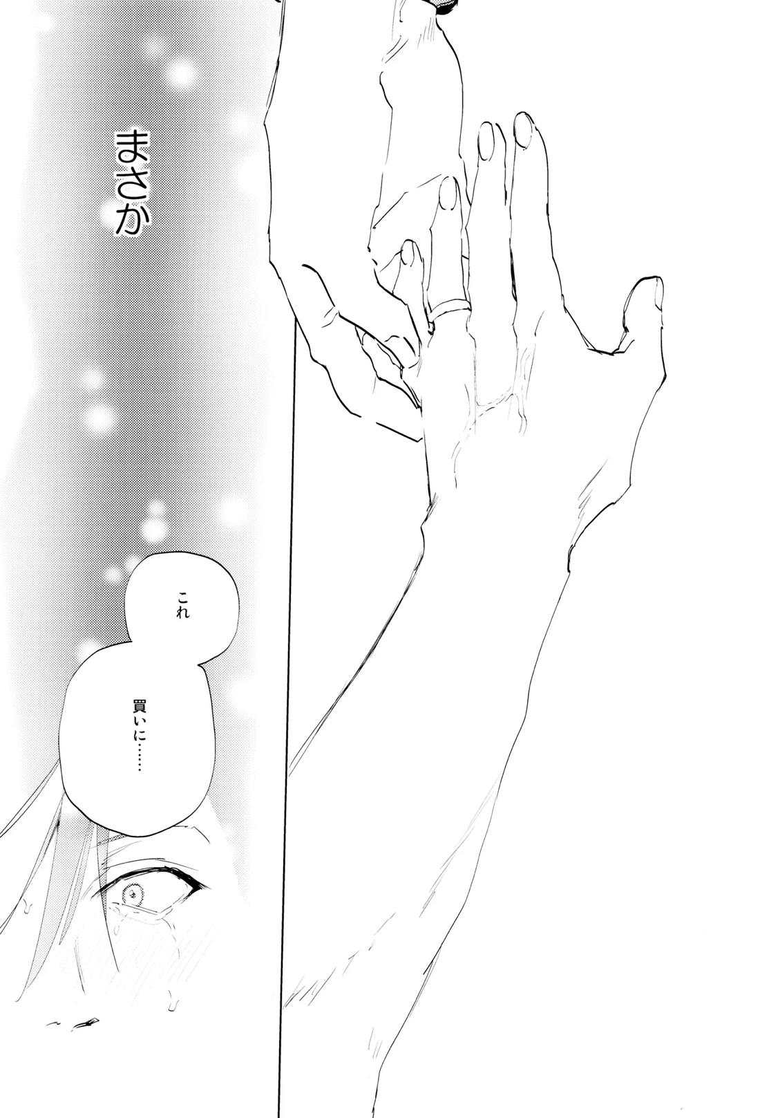 すきすき 33ページ