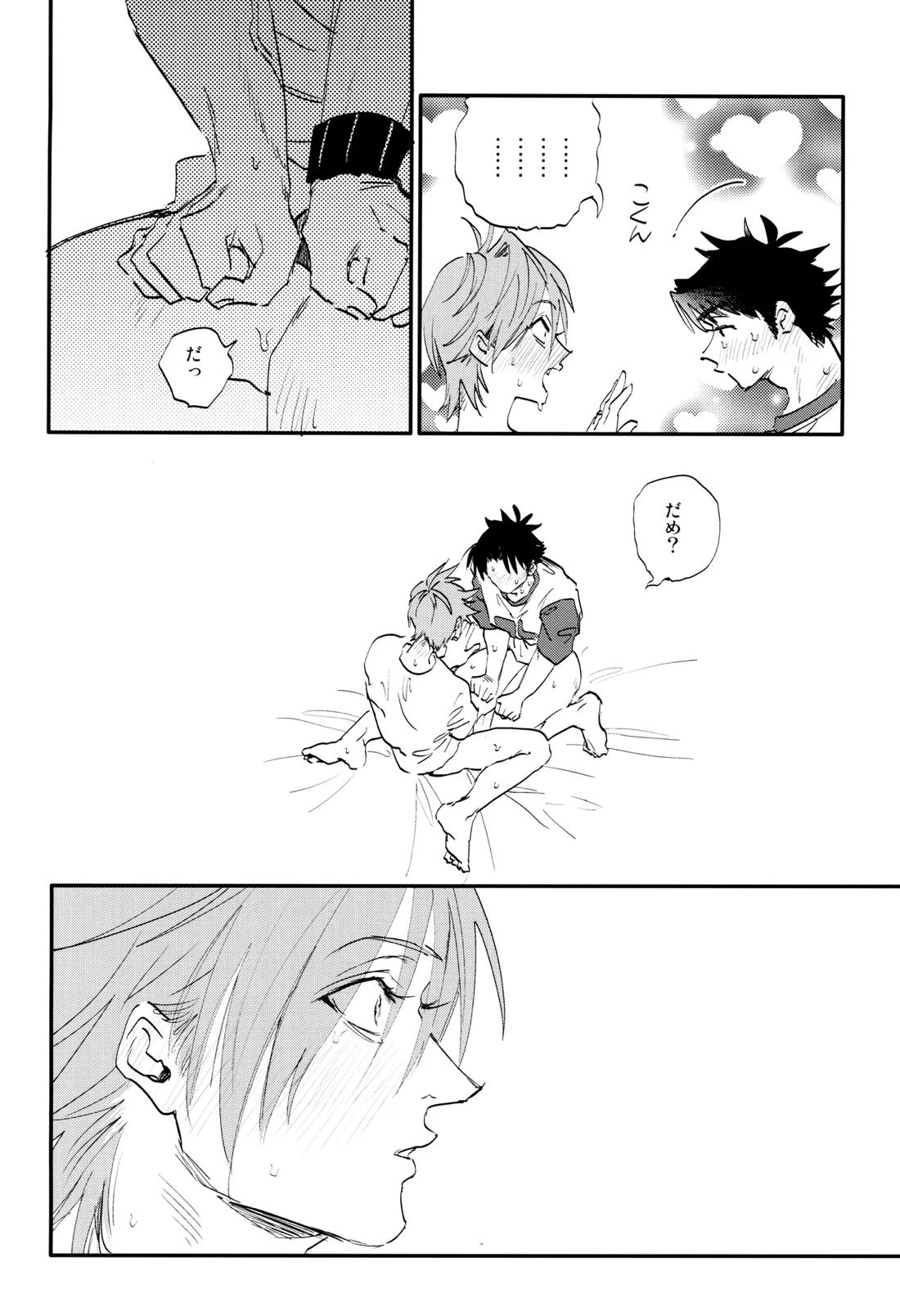 すきすき 34ページ