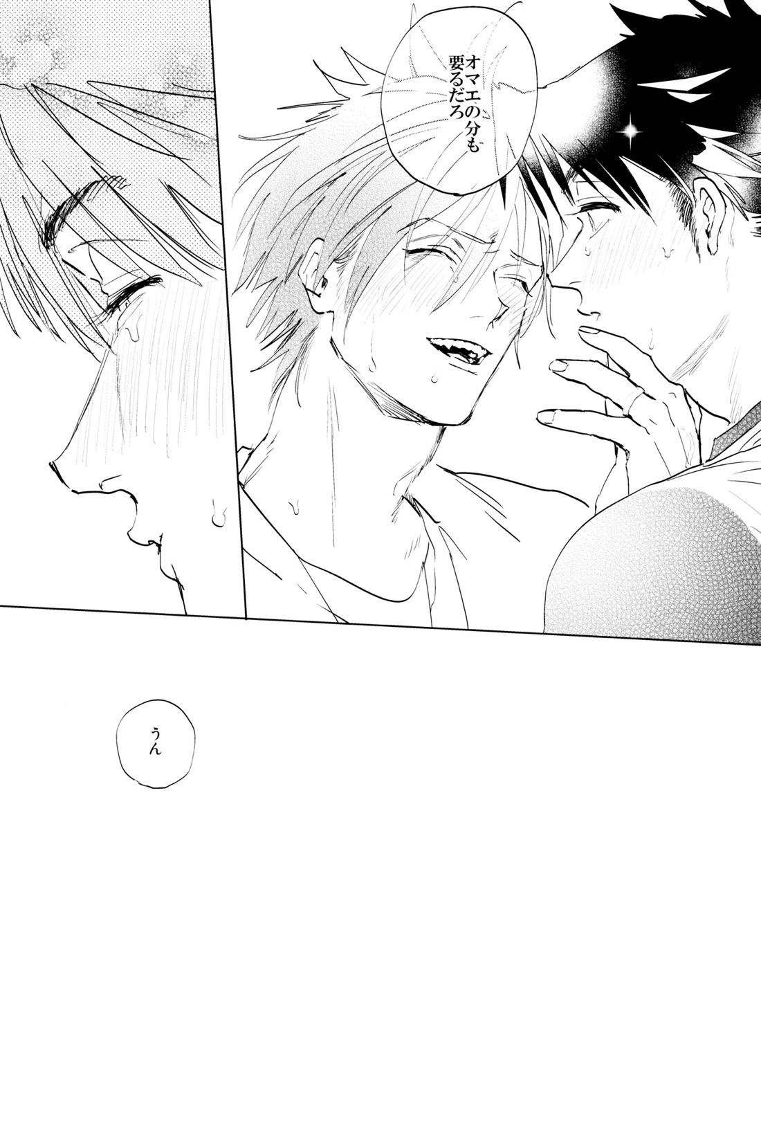 すきすき 37ページ