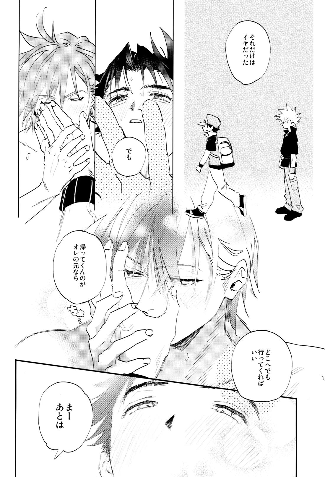 すきすき 40ページ