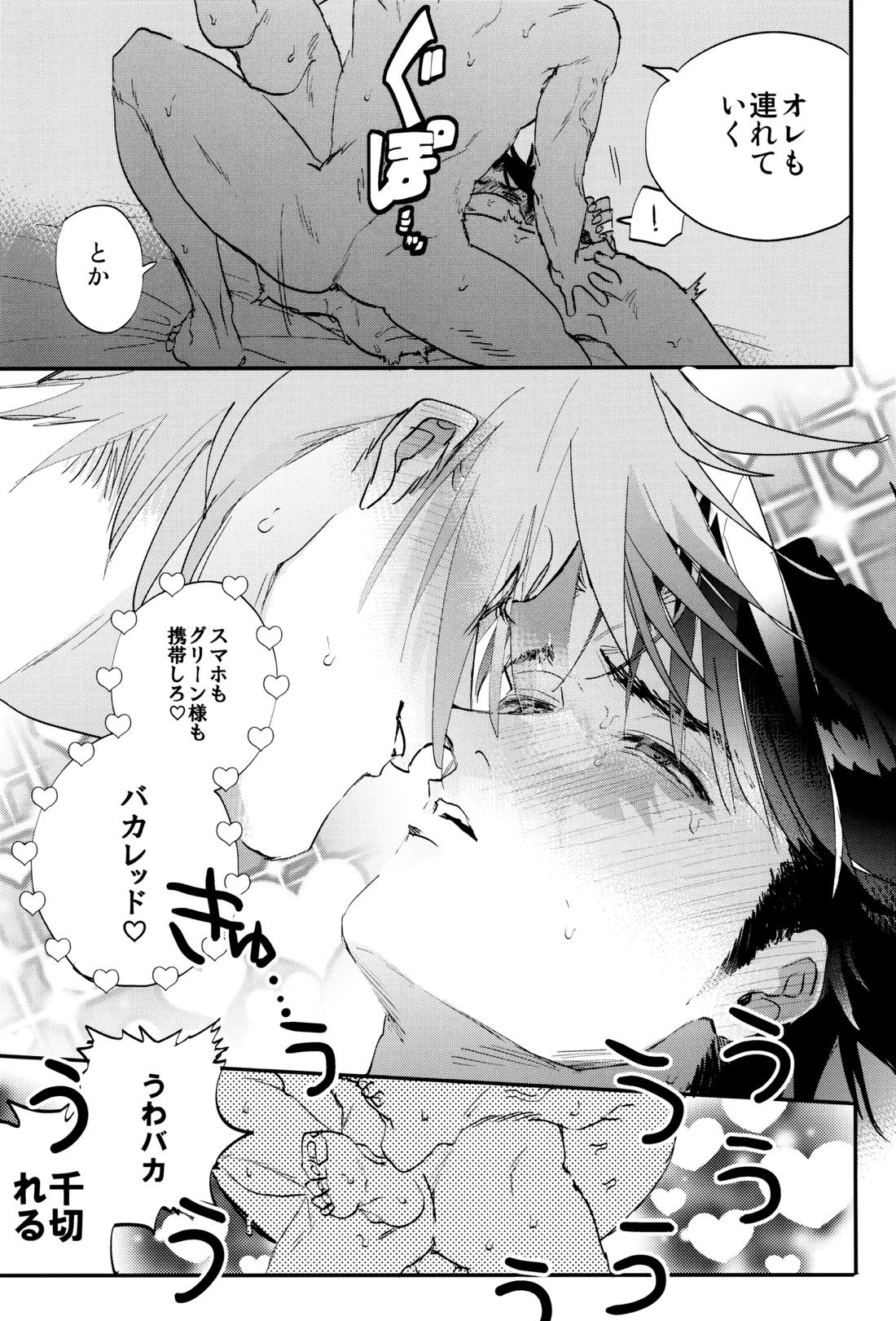 すきすき 41ページ