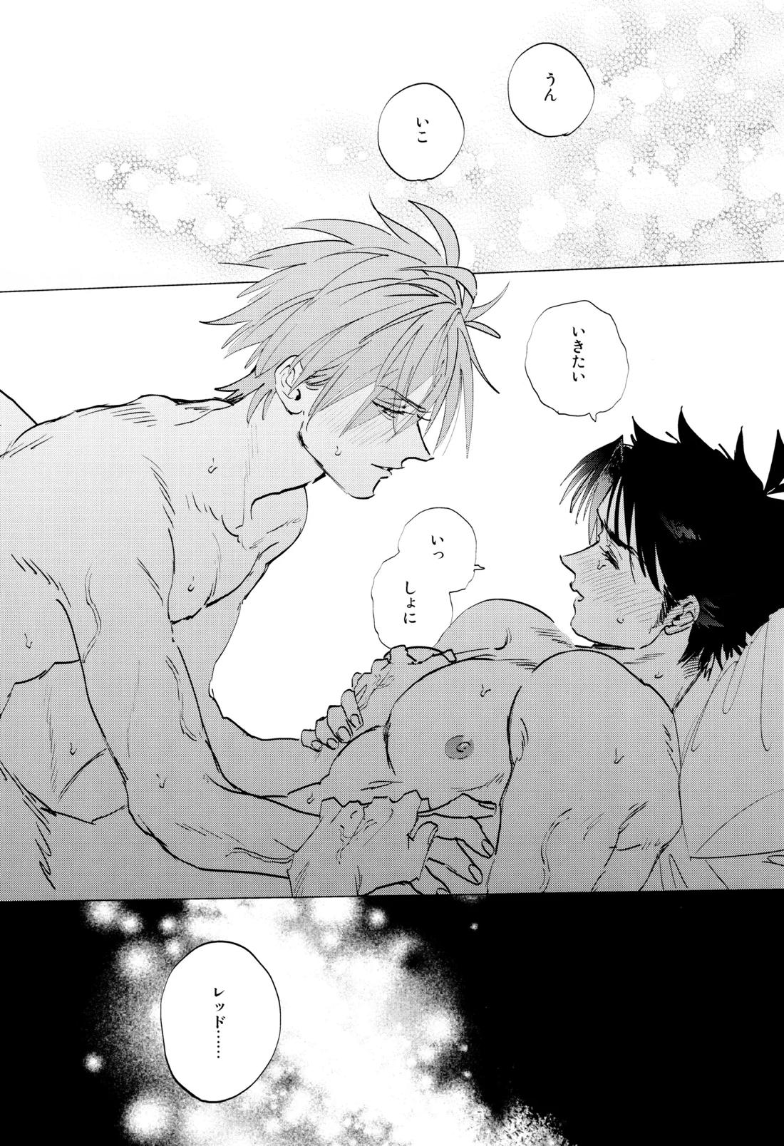 すきすき 42ページ