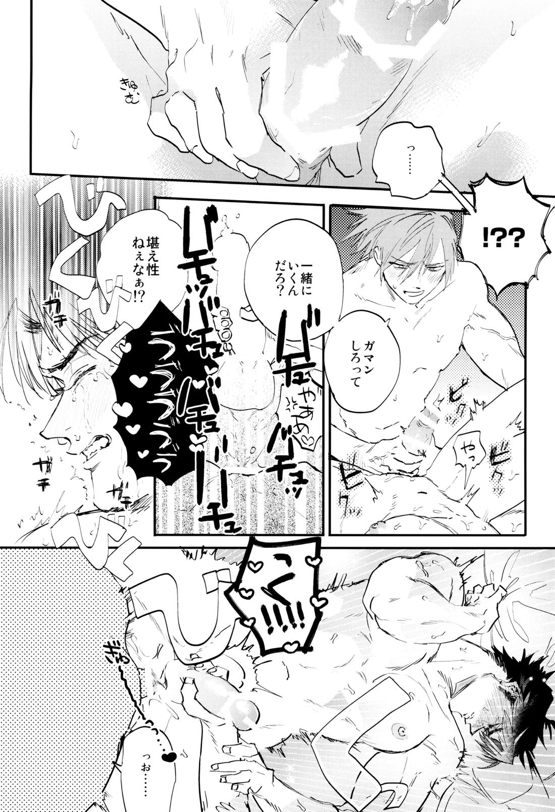 すきすき 44ページ