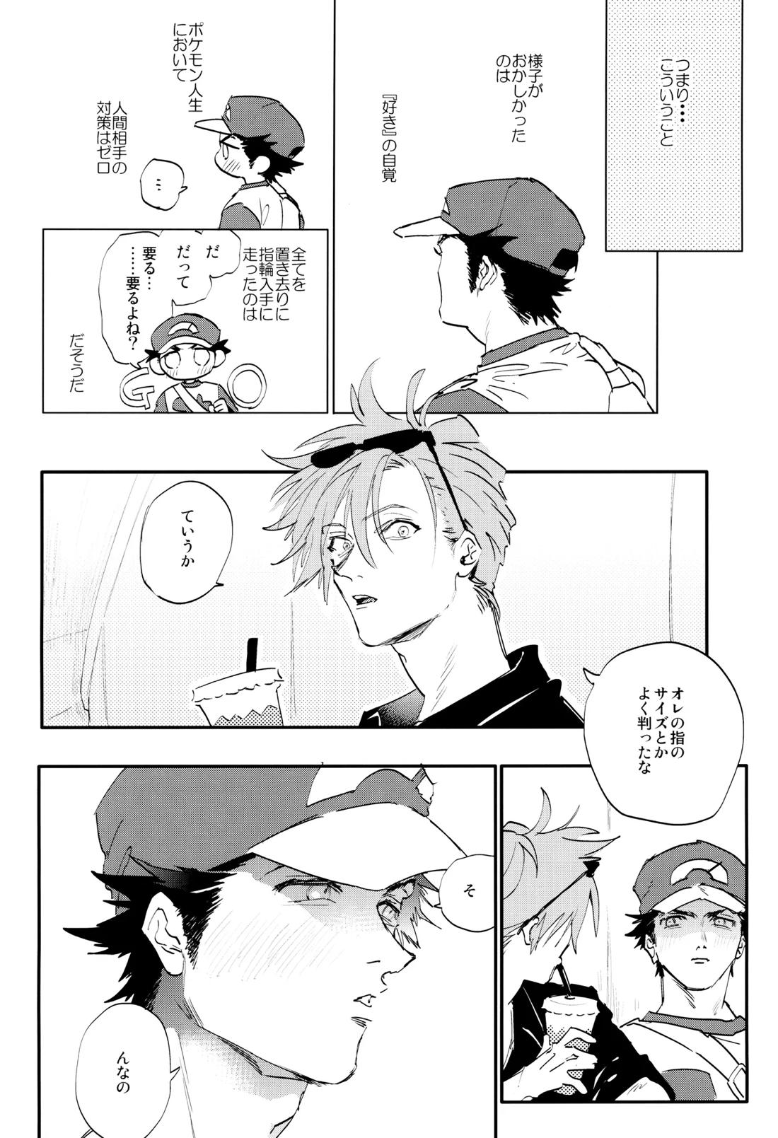 すきすき 48ページ