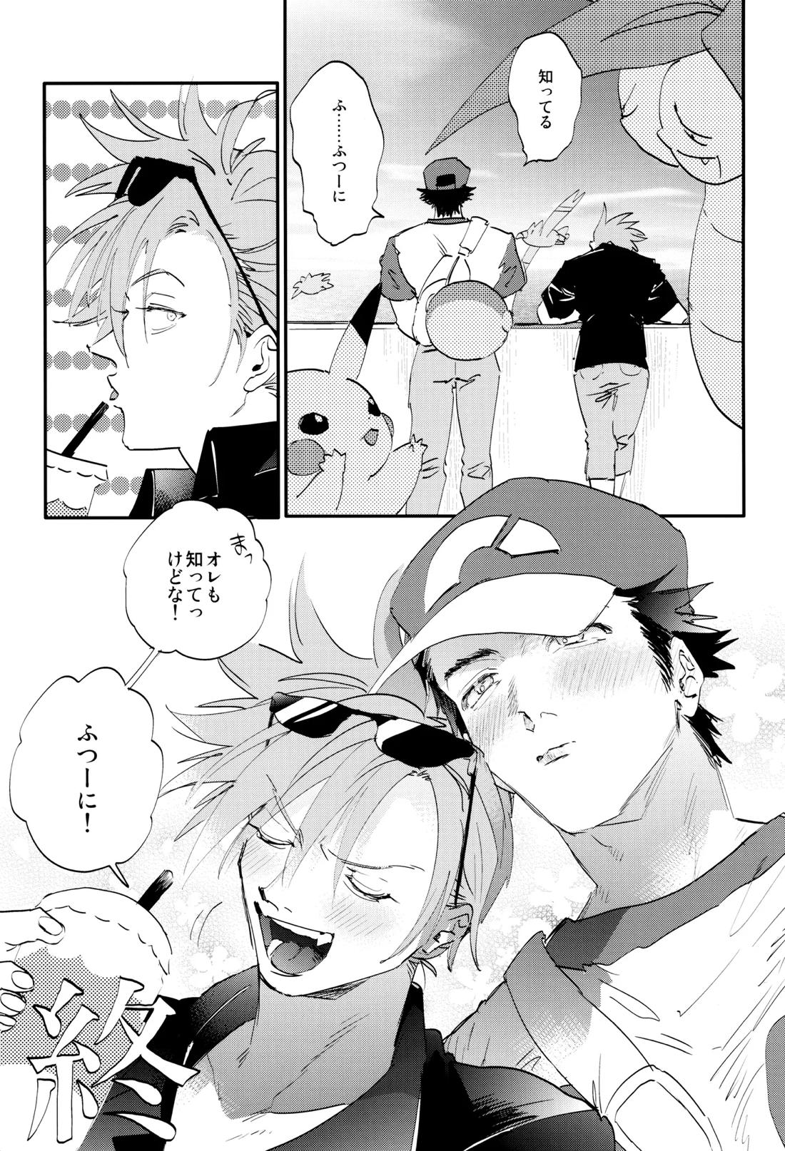 すきすき 49ページ