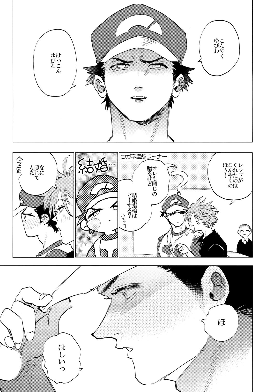 すきすき 51ページ