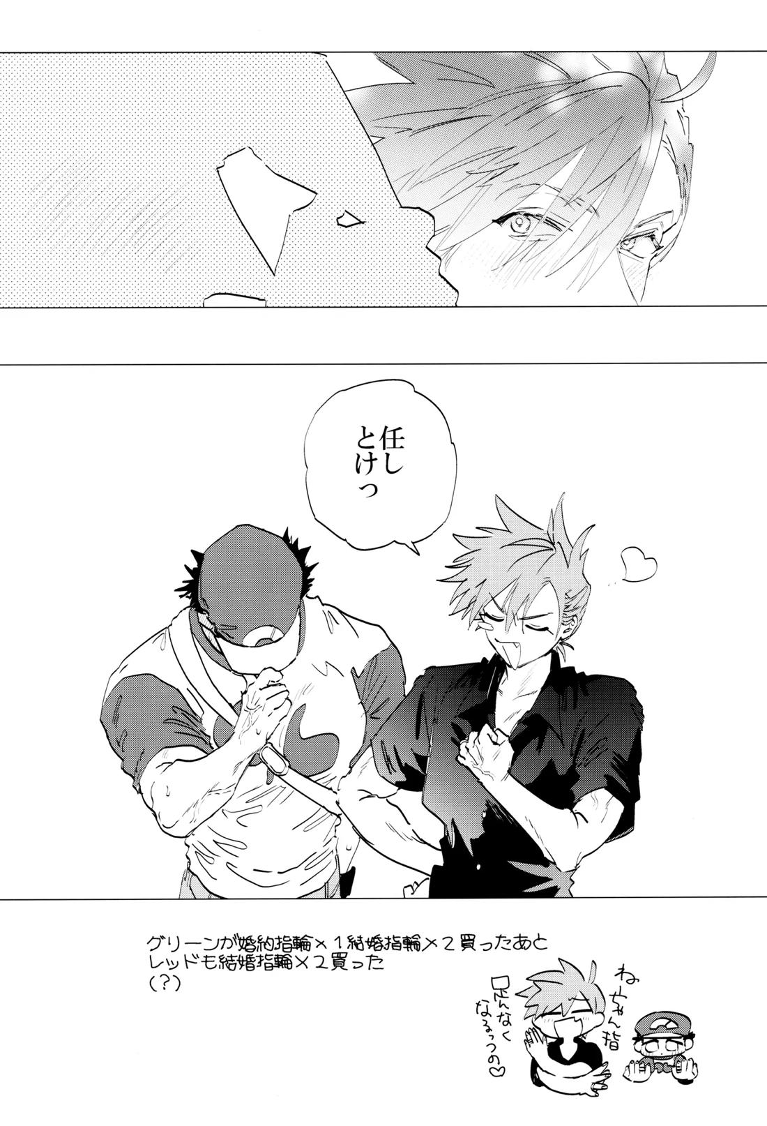 すきすき 52ページ