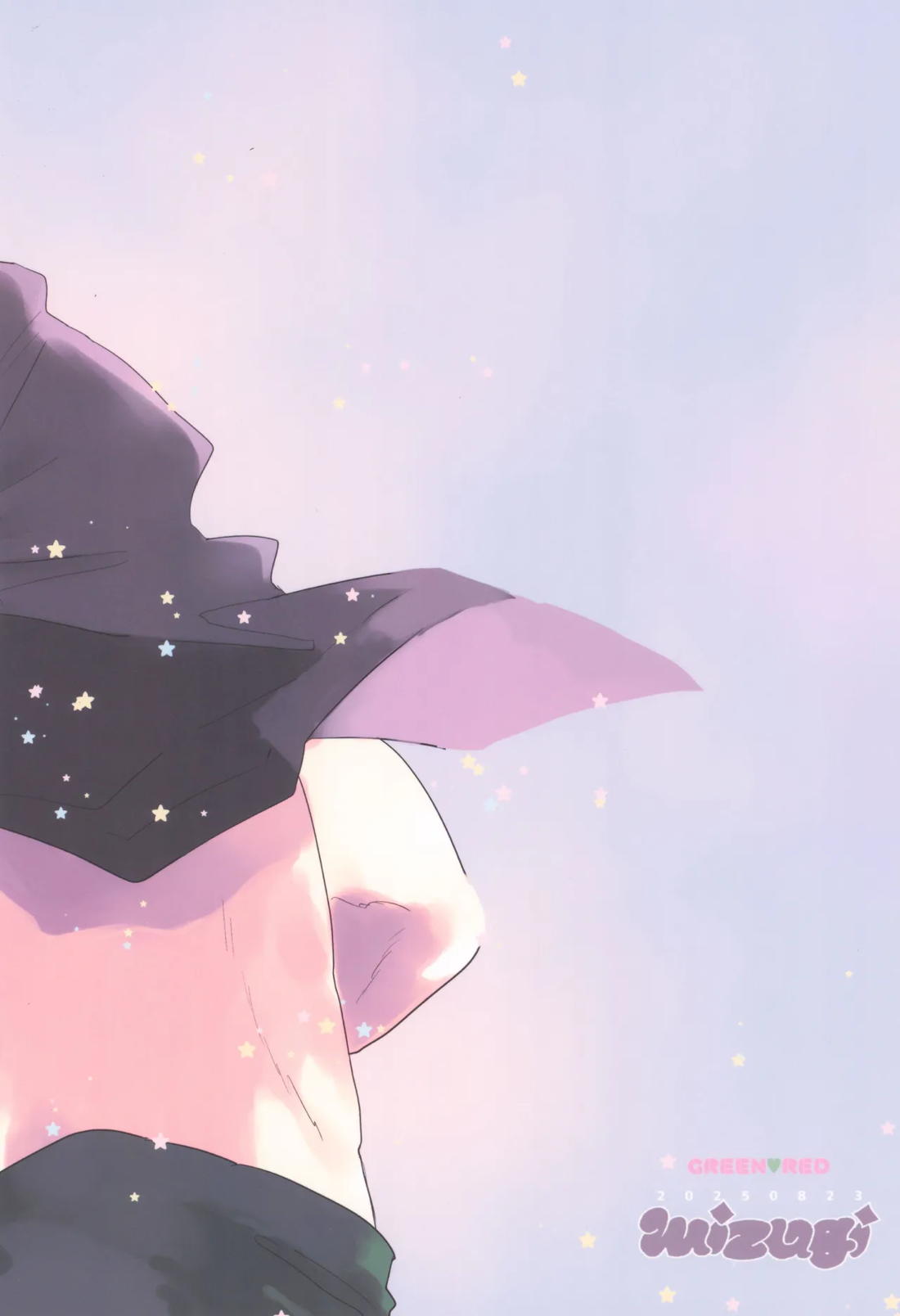 すきすき 53ページ