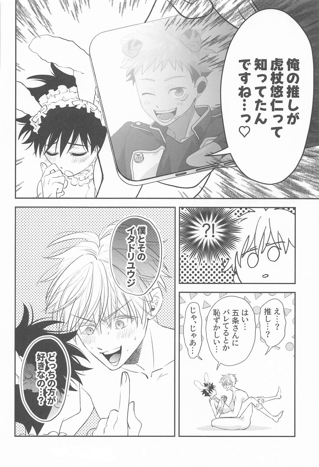 枕するキャバは二流 33ページ