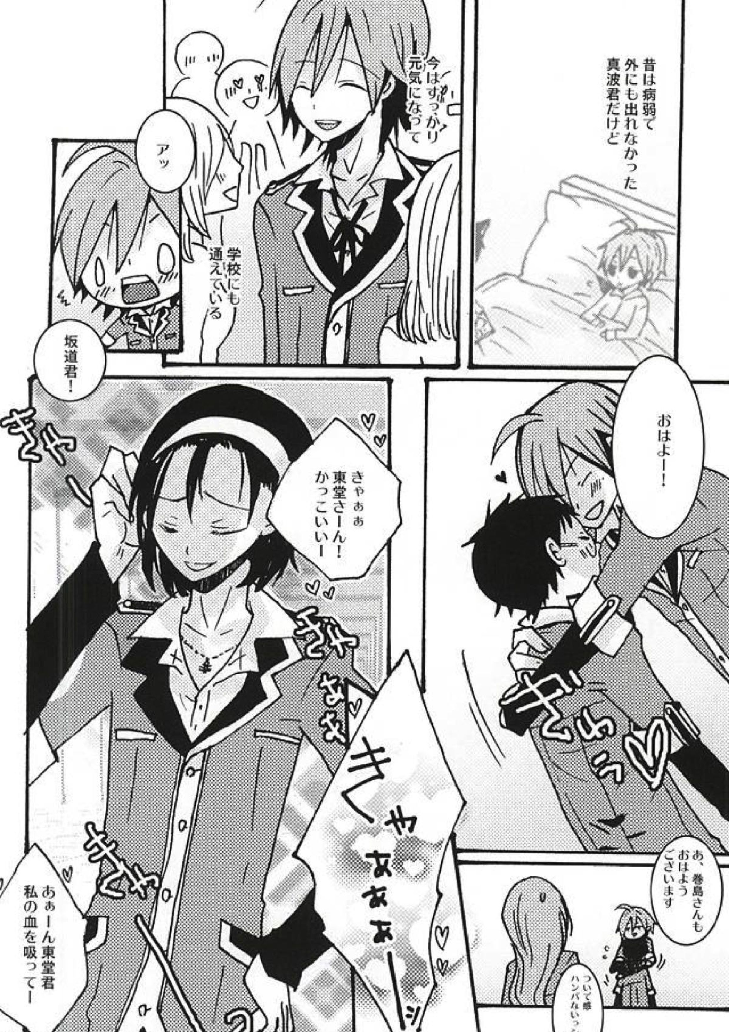 Halloween Night 4ページ