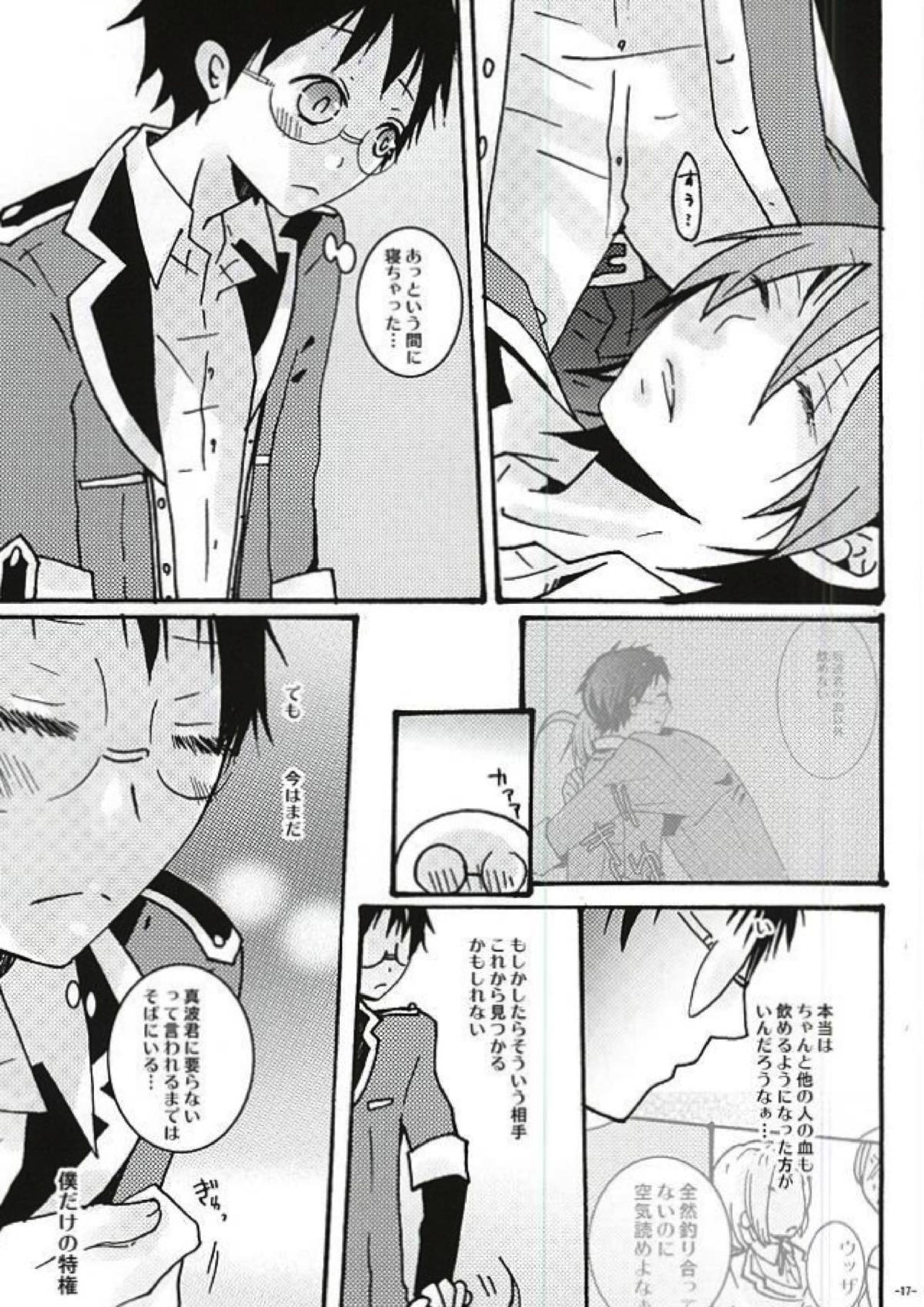 Halloween Night 13ページ