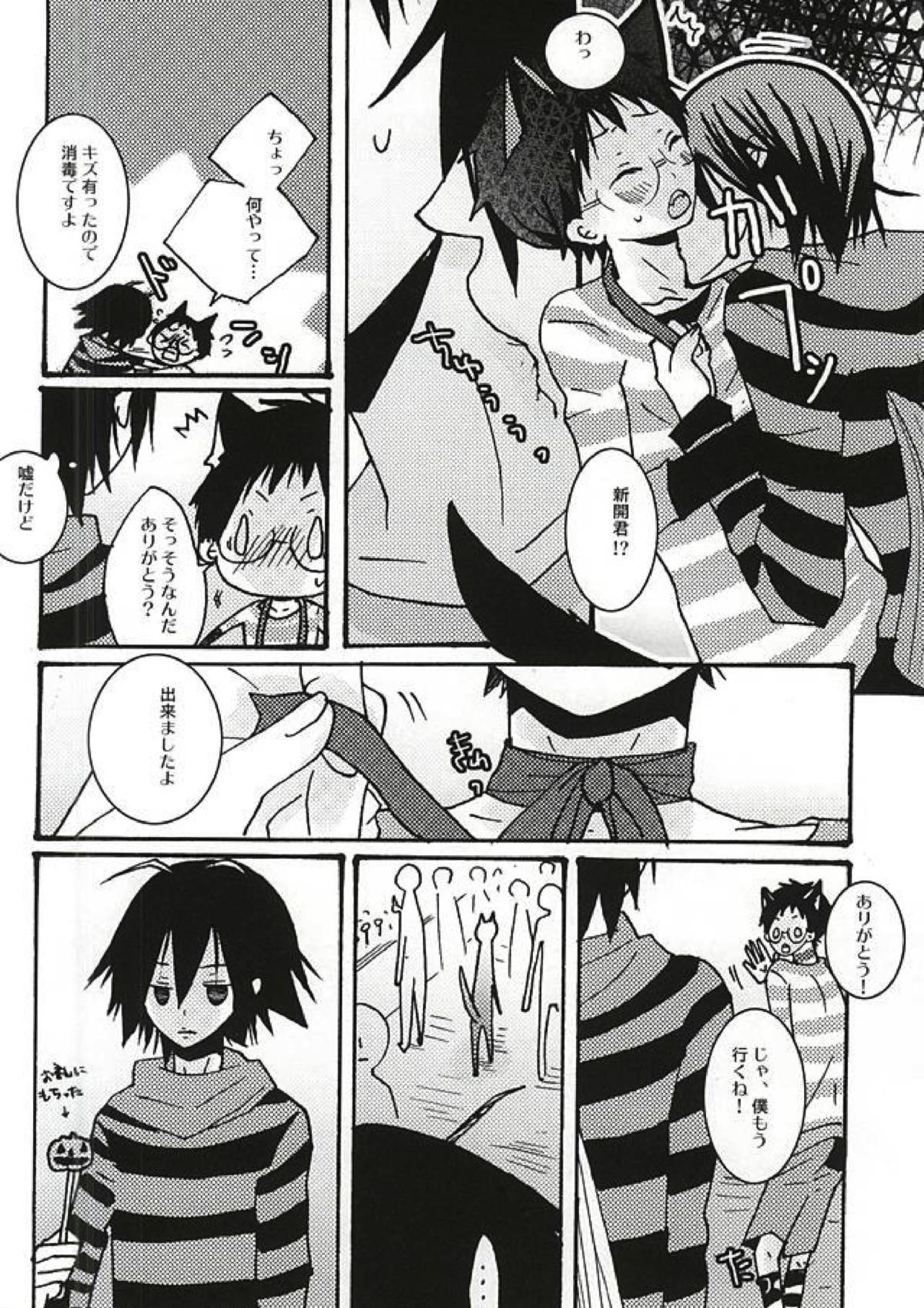 Halloween Night 20ページ