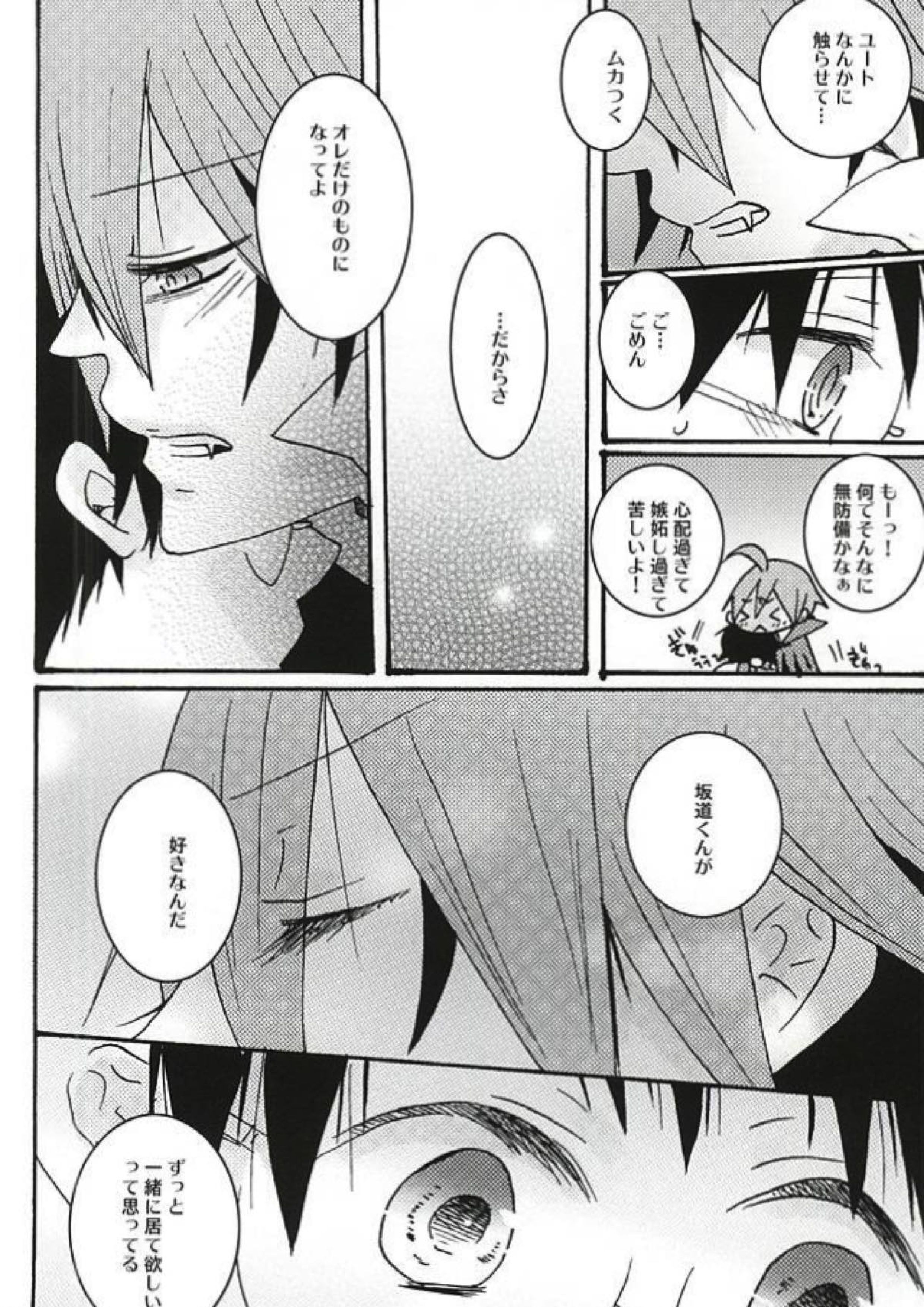 Halloween Night 24ページ