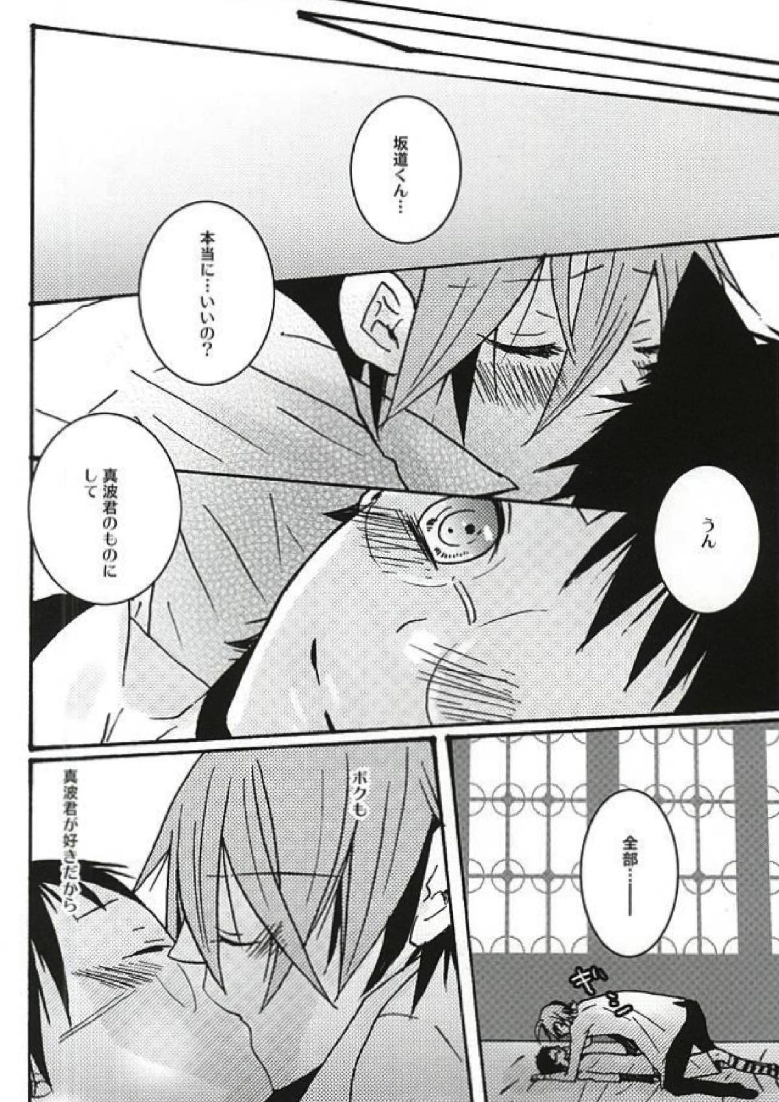 Halloween Night 26ページ