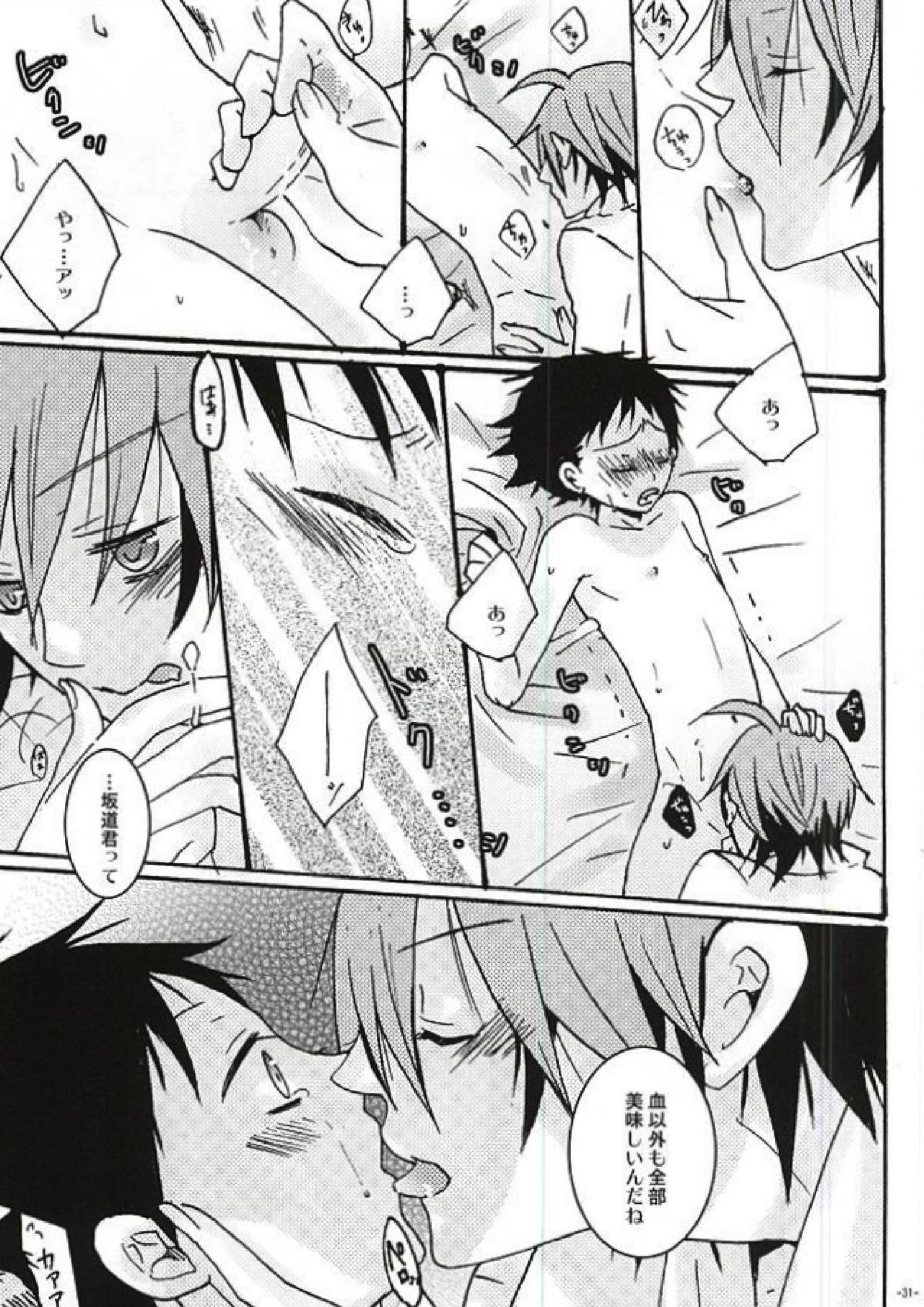 Halloween Night 27ページ