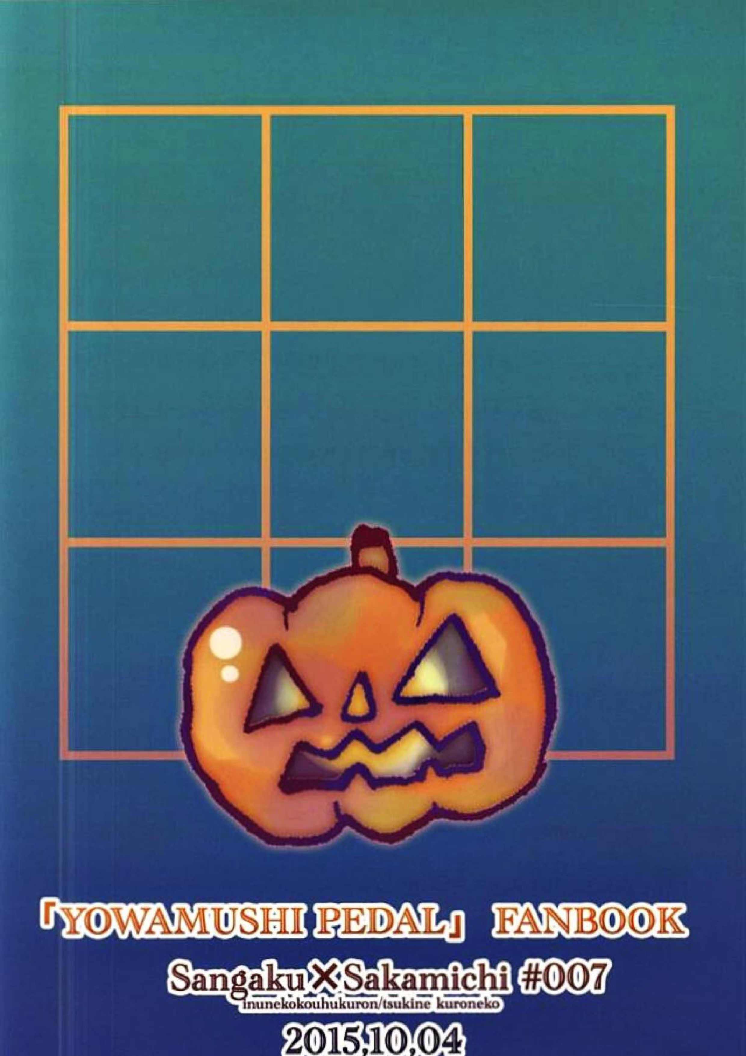 Halloween Night 30ページ