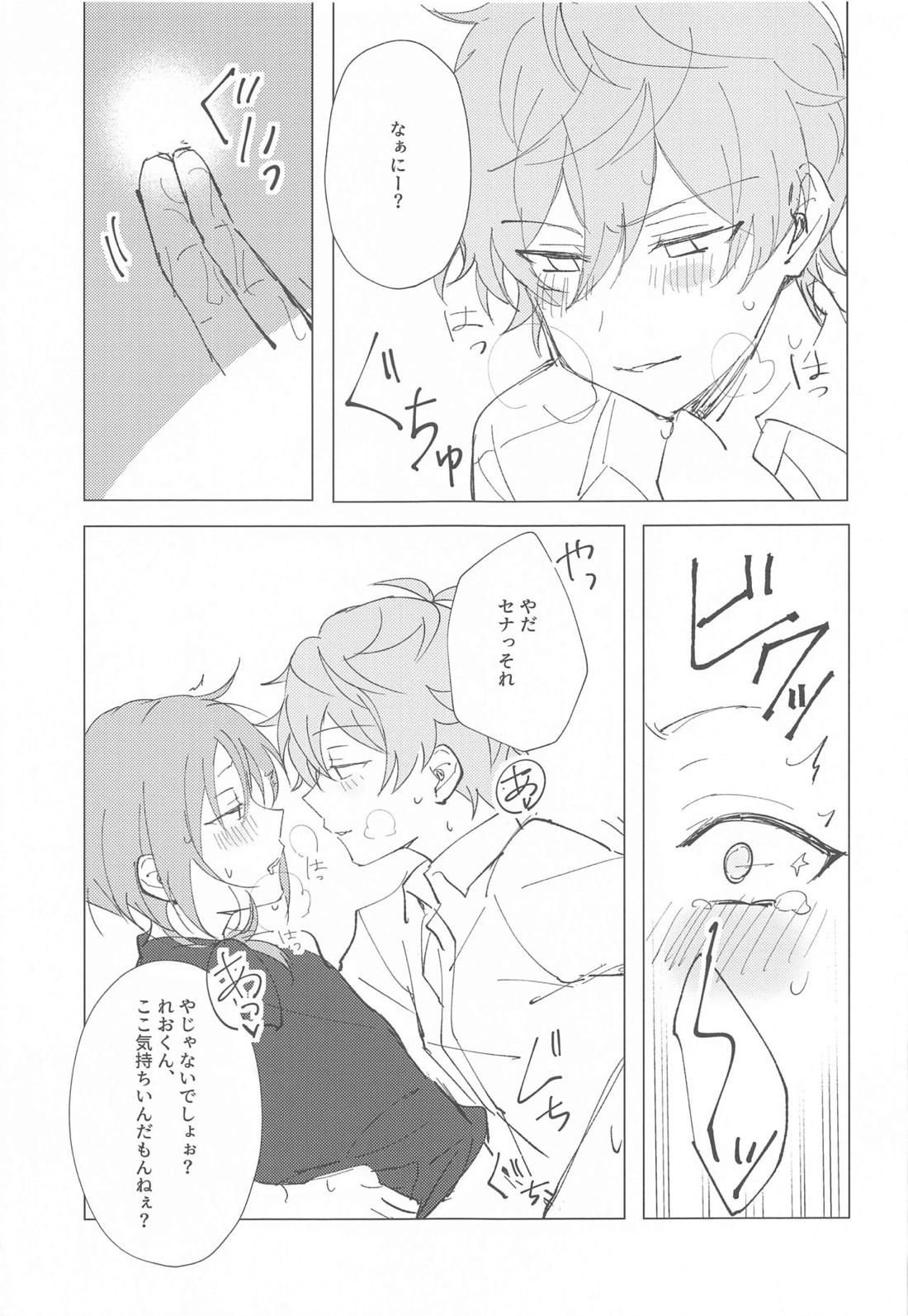 もう勘弁して!! 19ページ