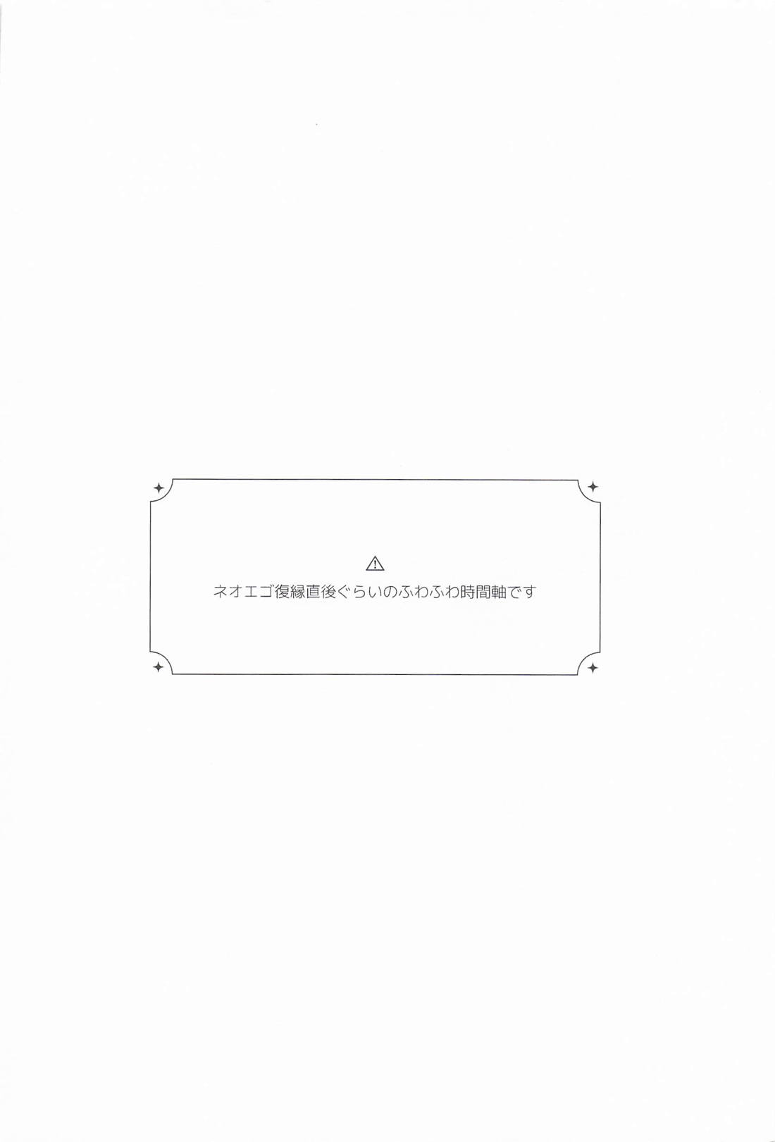 これが愛ある“わからせ”ってやつですか！？ 3ページ