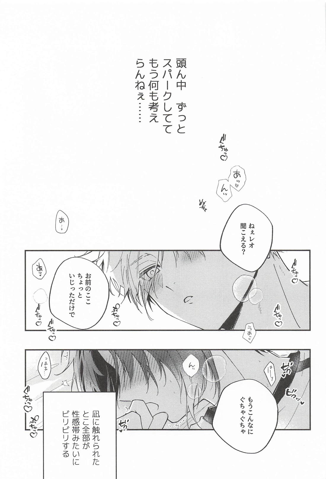 これが愛ある“わからせ”ってやつですか！？ 4ページ