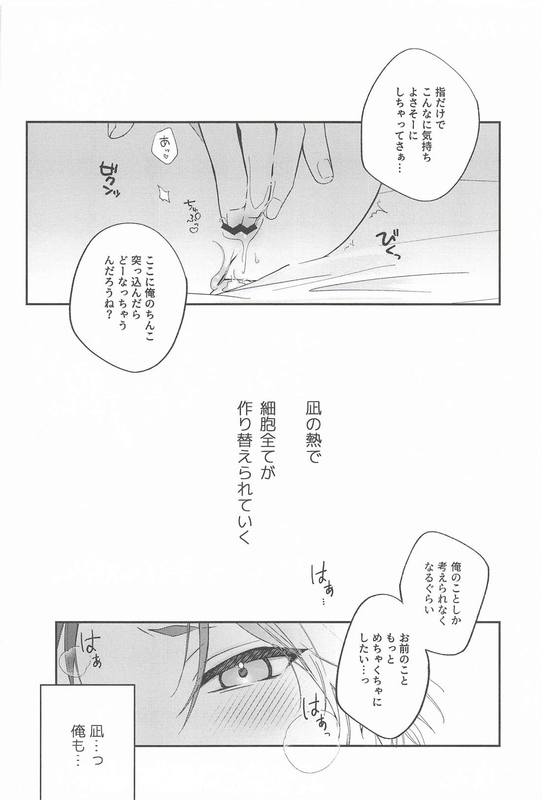 これが愛ある“わからせ”ってやつですか！？ 5ページ