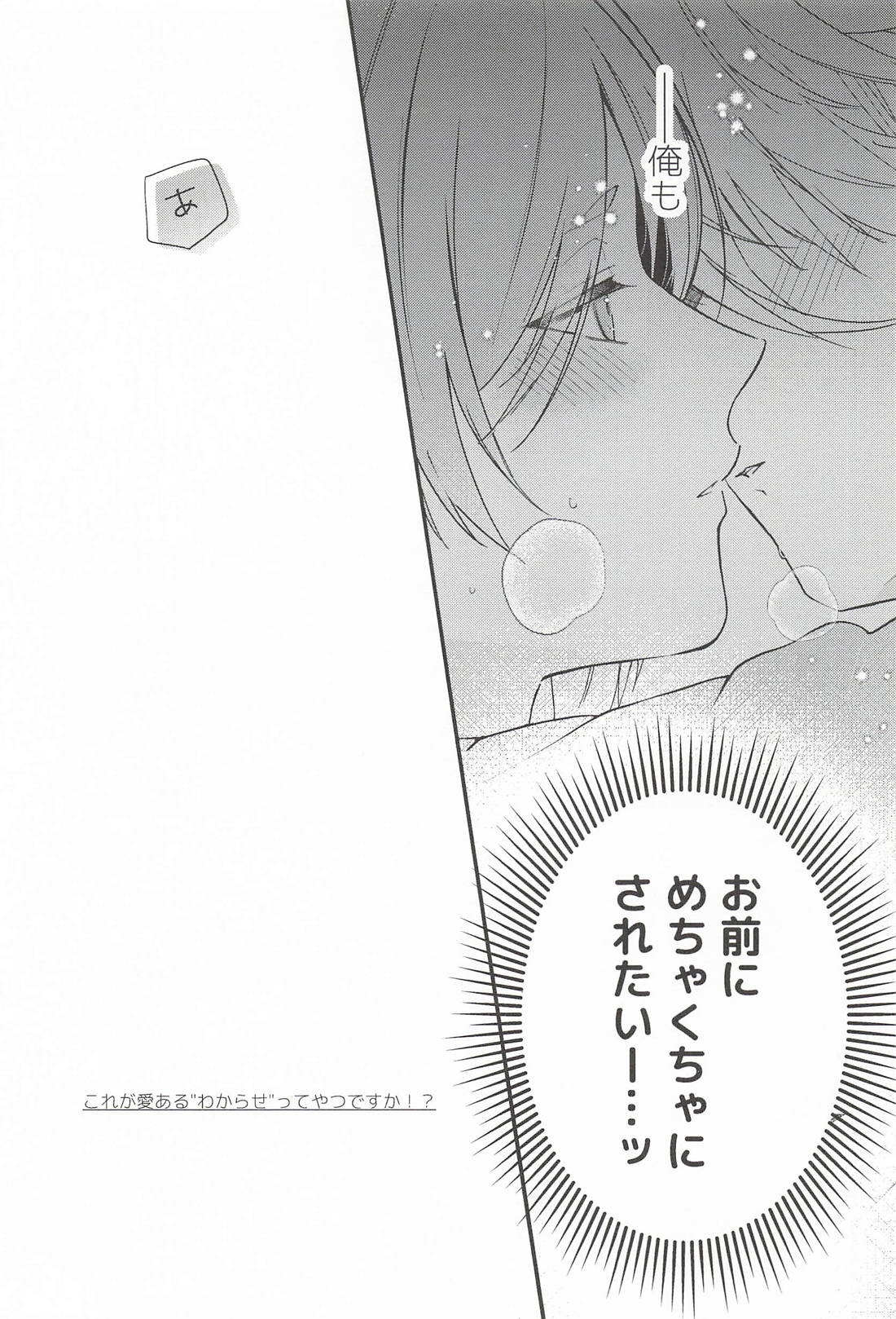 これが愛ある“わからせ”ってやつですか！？ 6ページ
