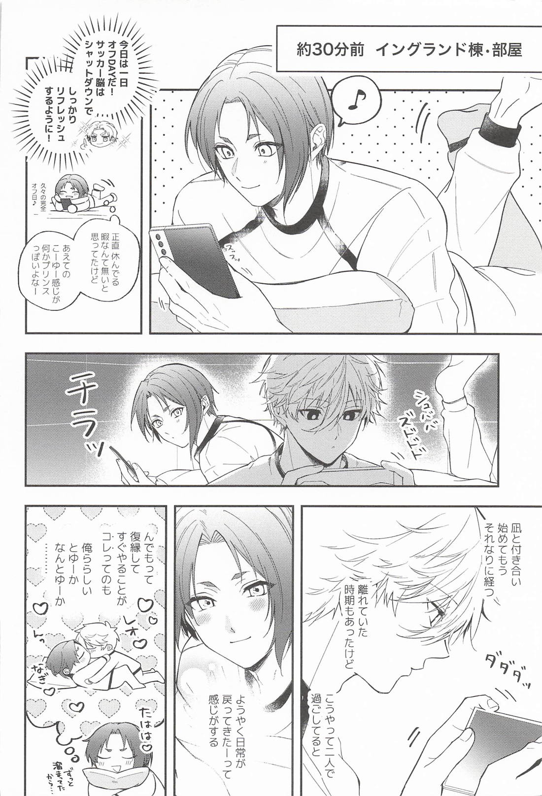 これが愛ある“わからせ”ってやつですか！？ 7ページ
