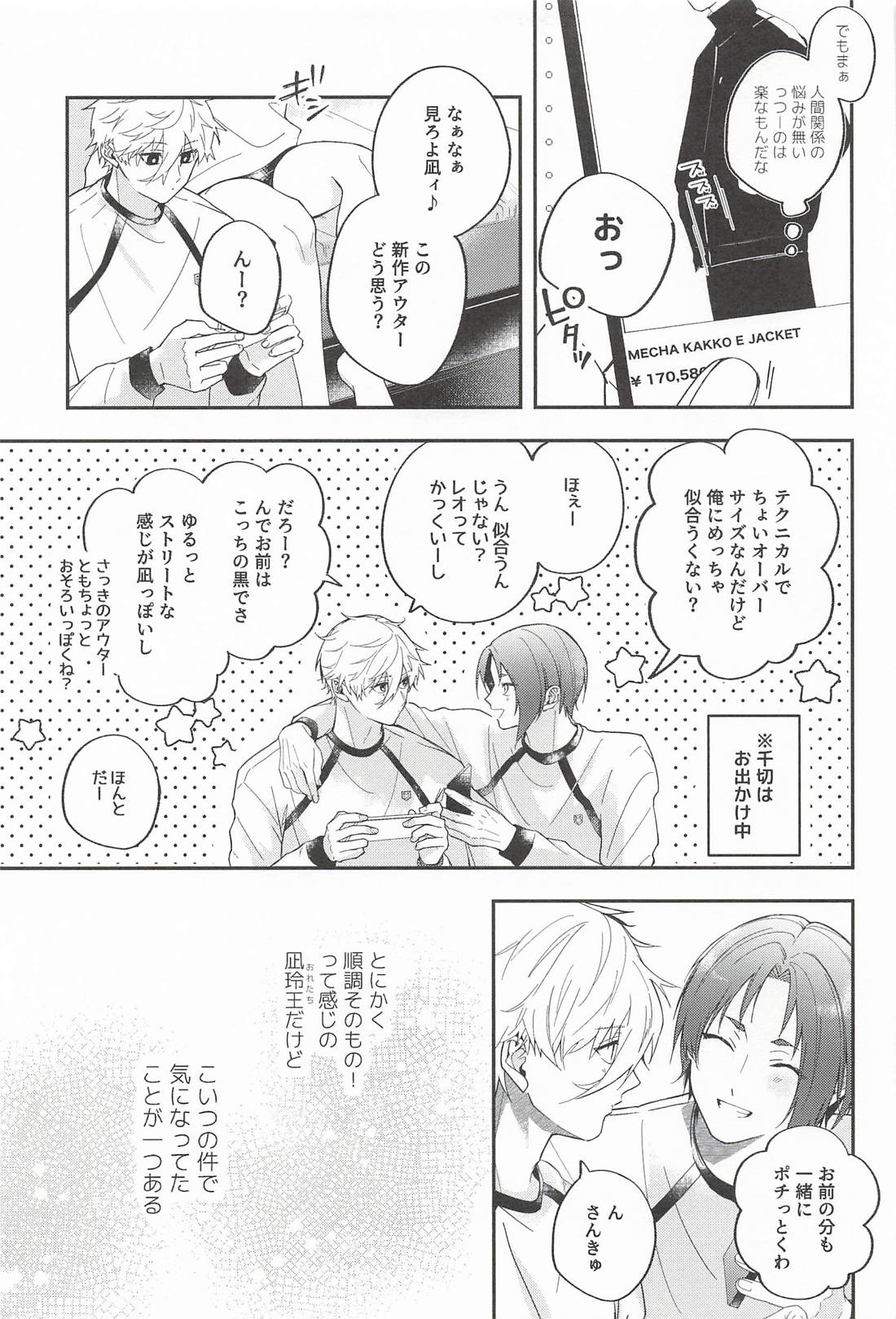 これが愛ある“わからせ”ってやつですか！？ 8ページ