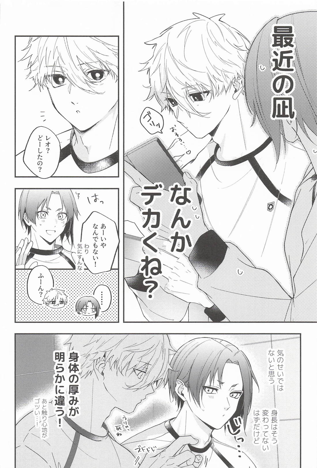 これが愛ある“わからせ”ってやつですか！？ 9ページ