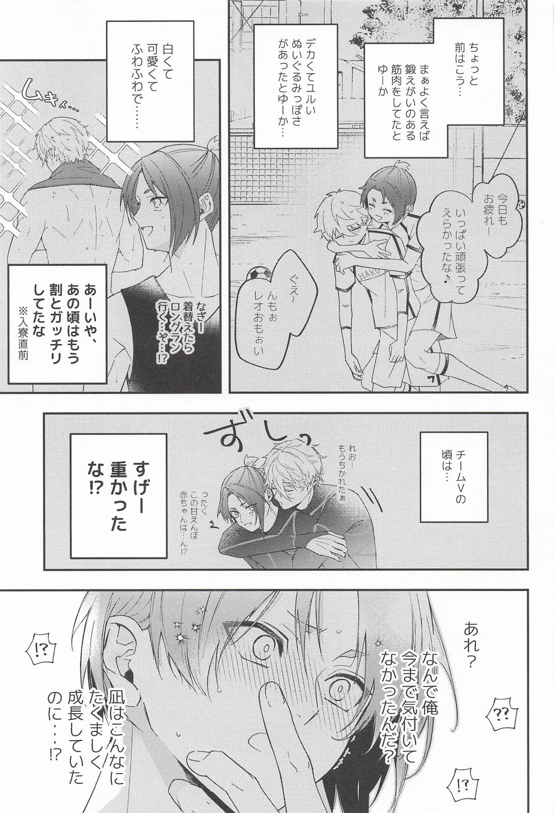 これが愛ある“わからせ”ってやつですか！？ 10ページ
