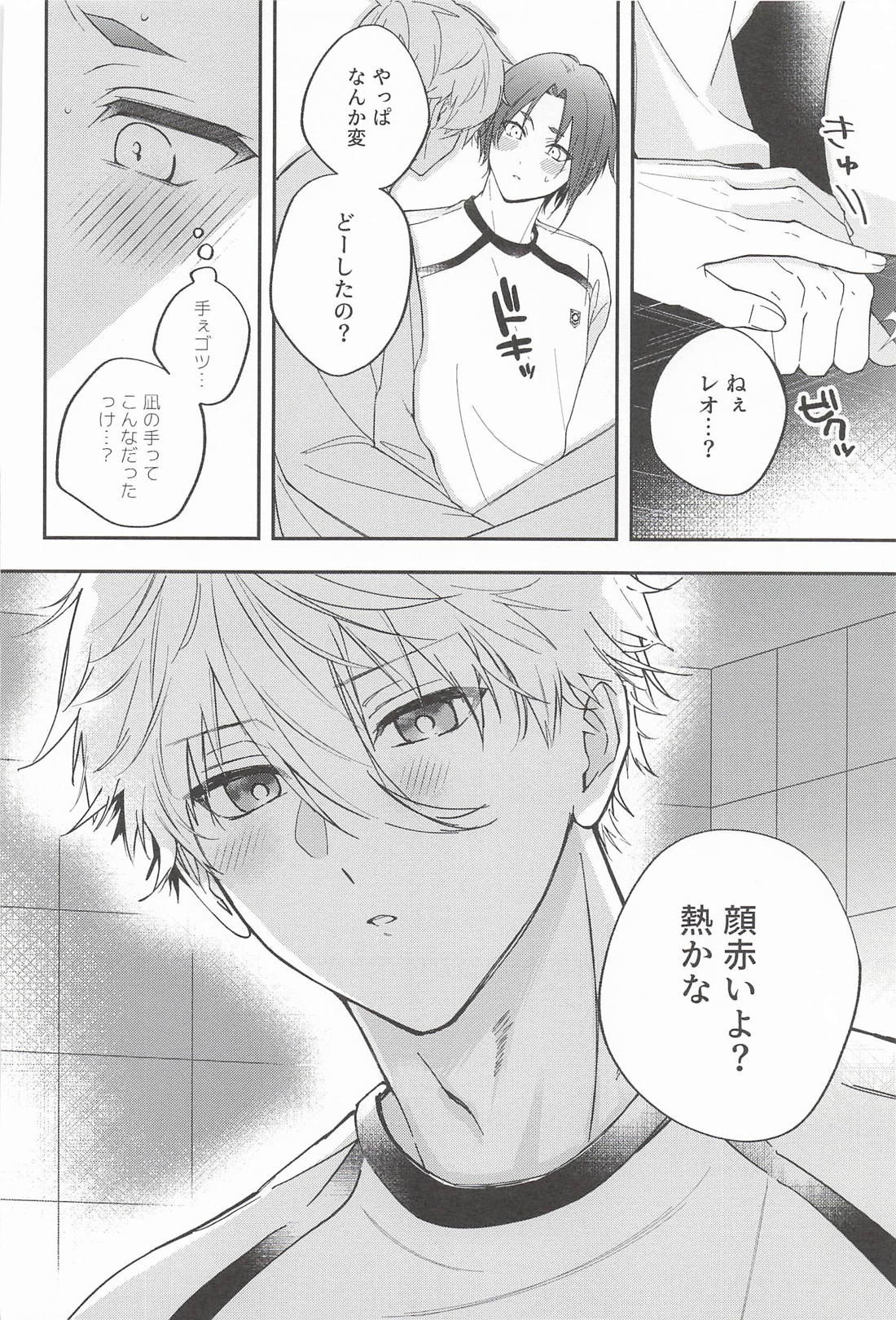 これが愛ある“わからせ”ってやつですか！？ 11ページ