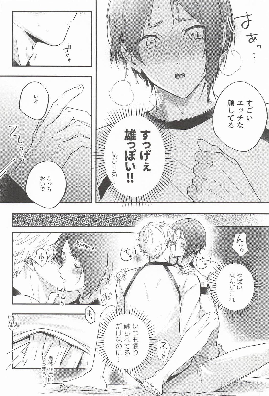 これが愛ある“わからせ”ってやつですか！？ 13ページ