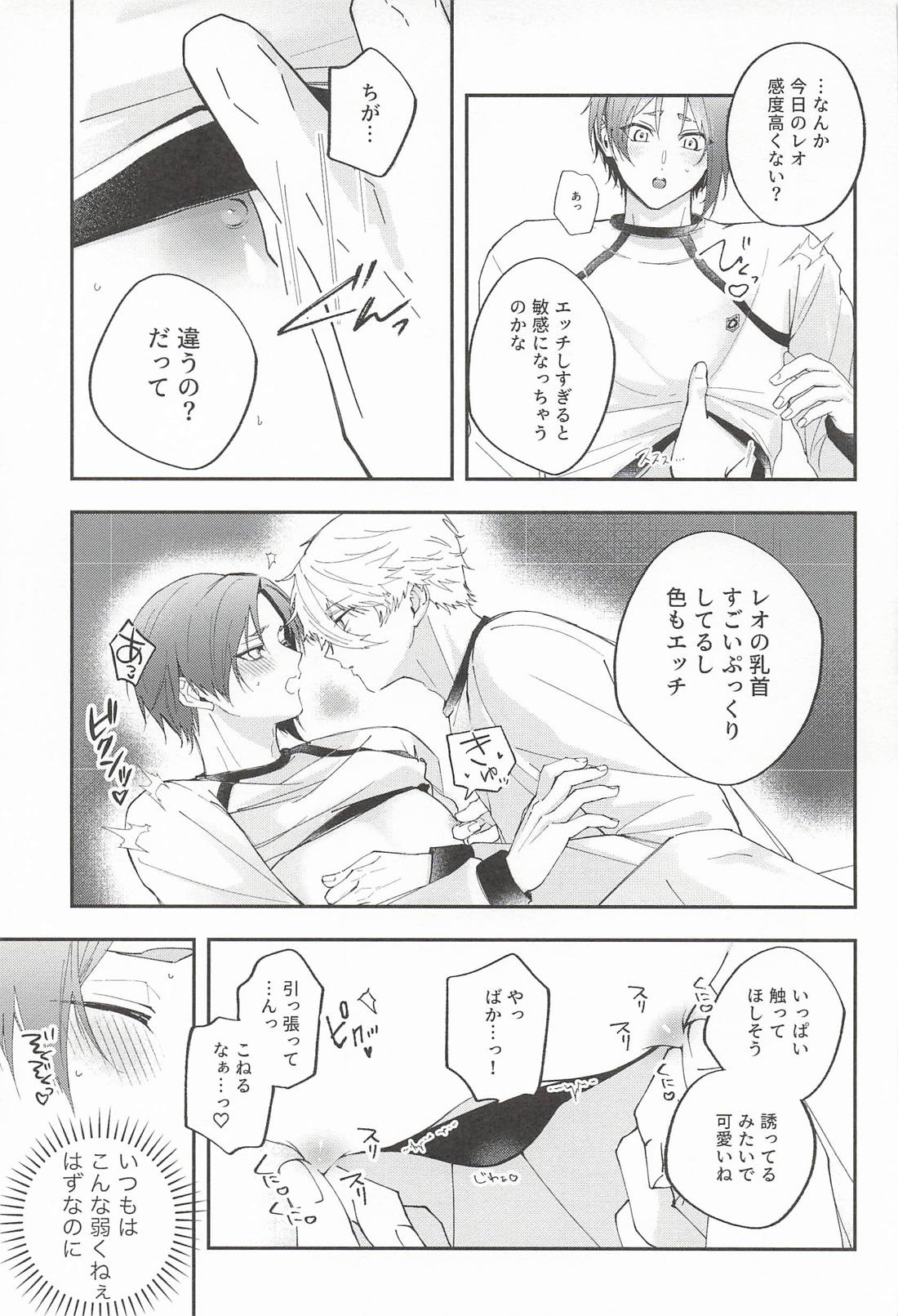 これが愛ある“わからせ”ってやつですか！？ 14ページ