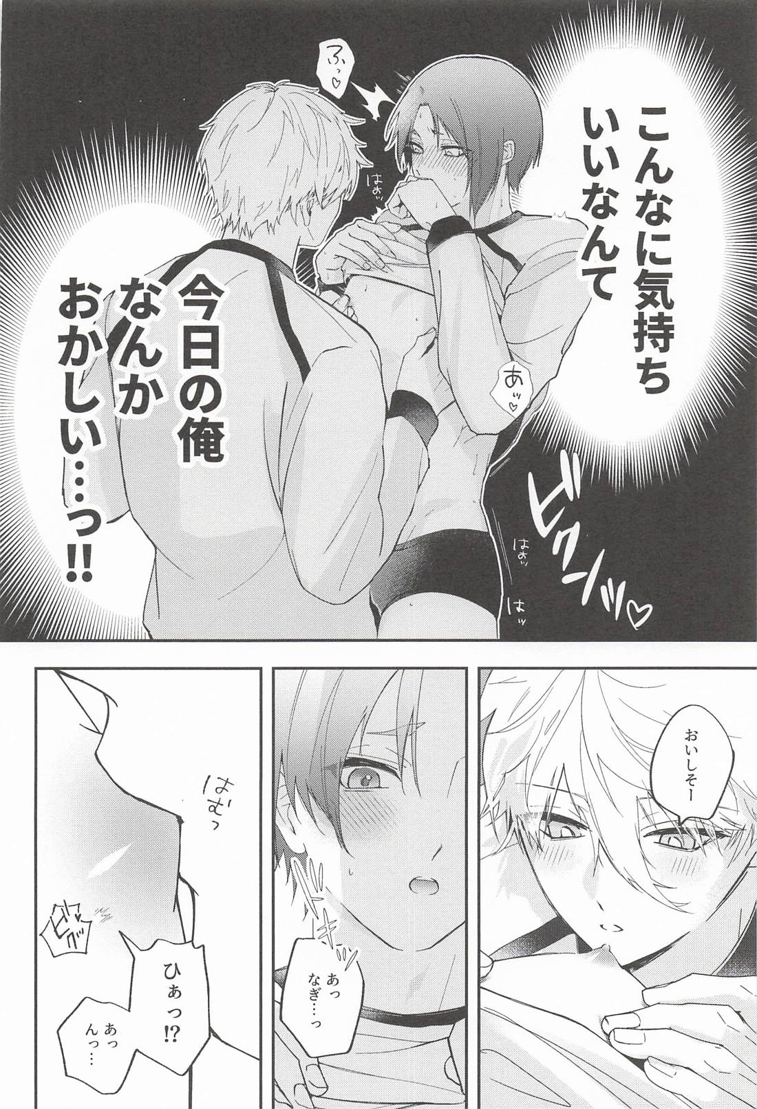 これが愛ある“わからせ”ってやつですか！？ 15ページ