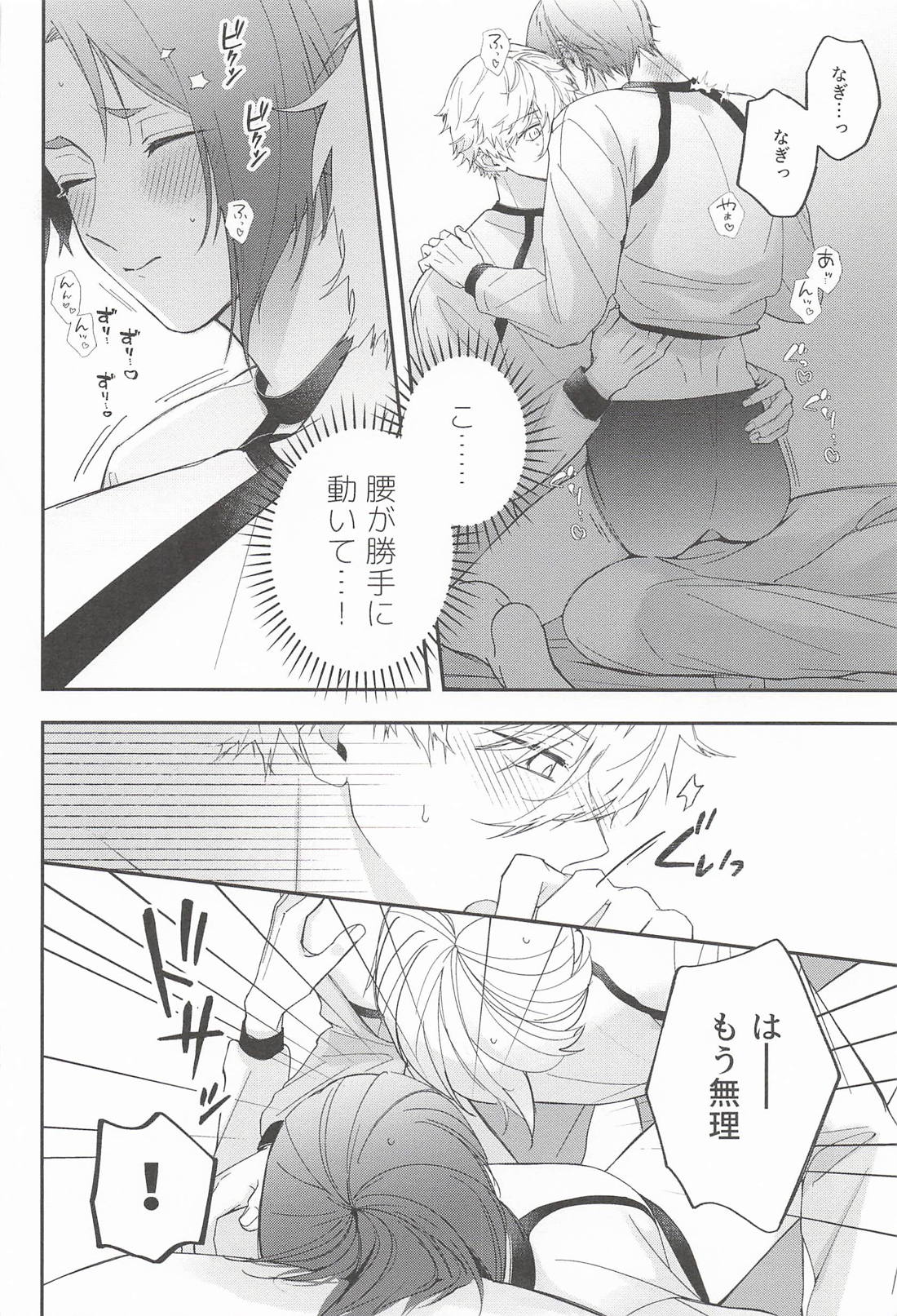 これが愛ある“わからせ”ってやつですか！？ 17ページ