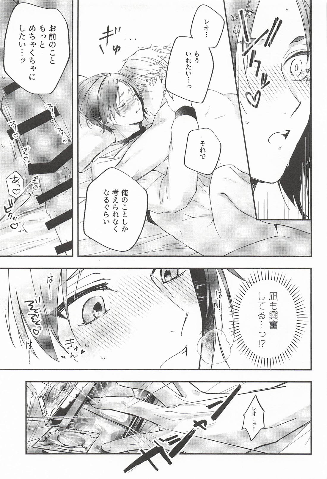 これが愛ある“わからせ”ってやつですか！？ 26ページ