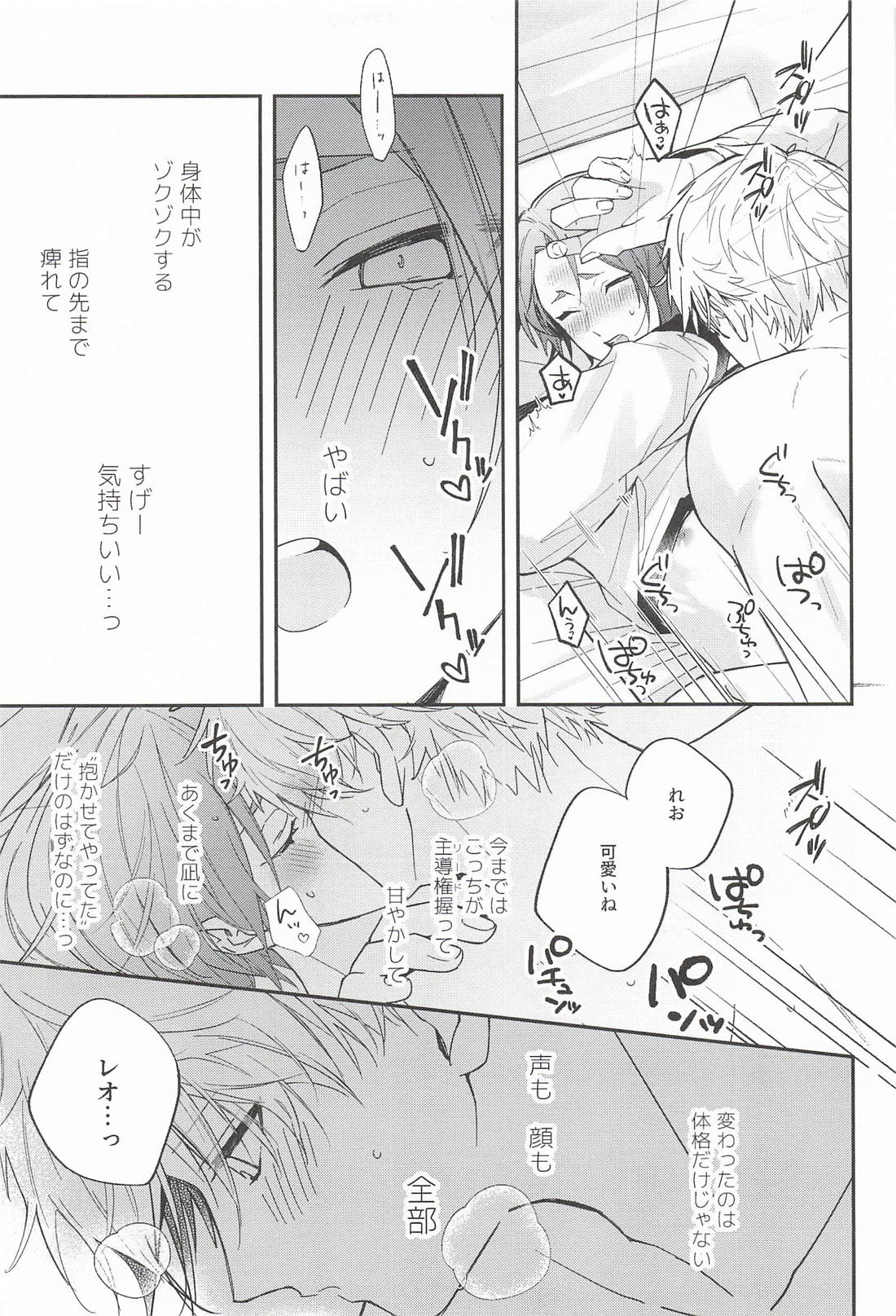 これが愛ある“わからせ”ってやつですか！？ 28ページ