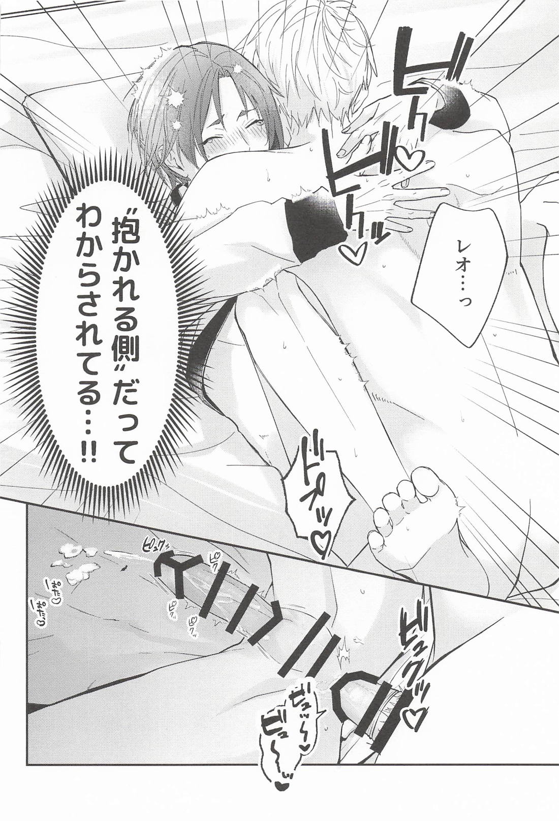 これが愛ある“わからせ”ってやつですか！？ 31ページ