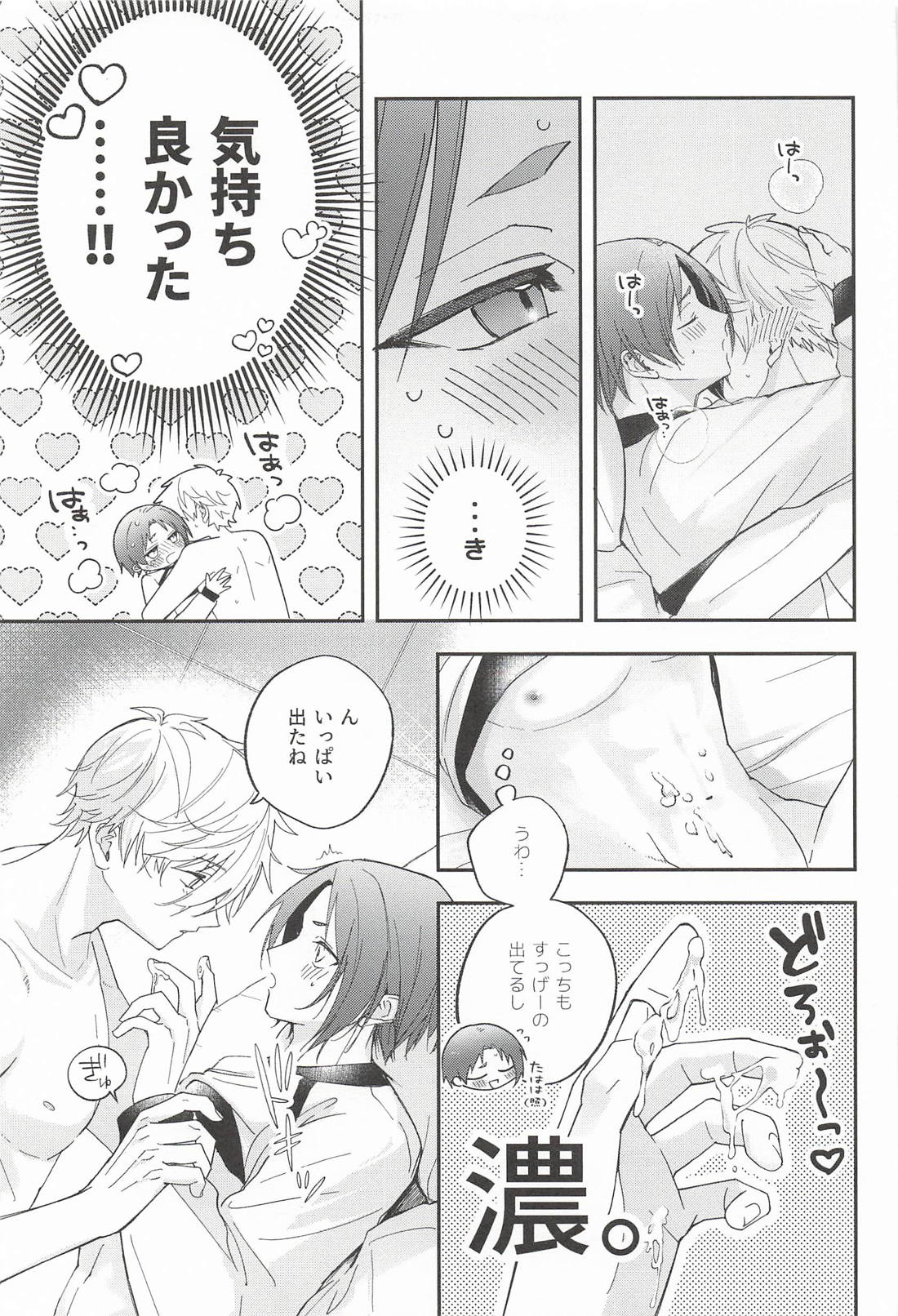 これが愛ある“わからせ”ってやつですか！？ 32ページ