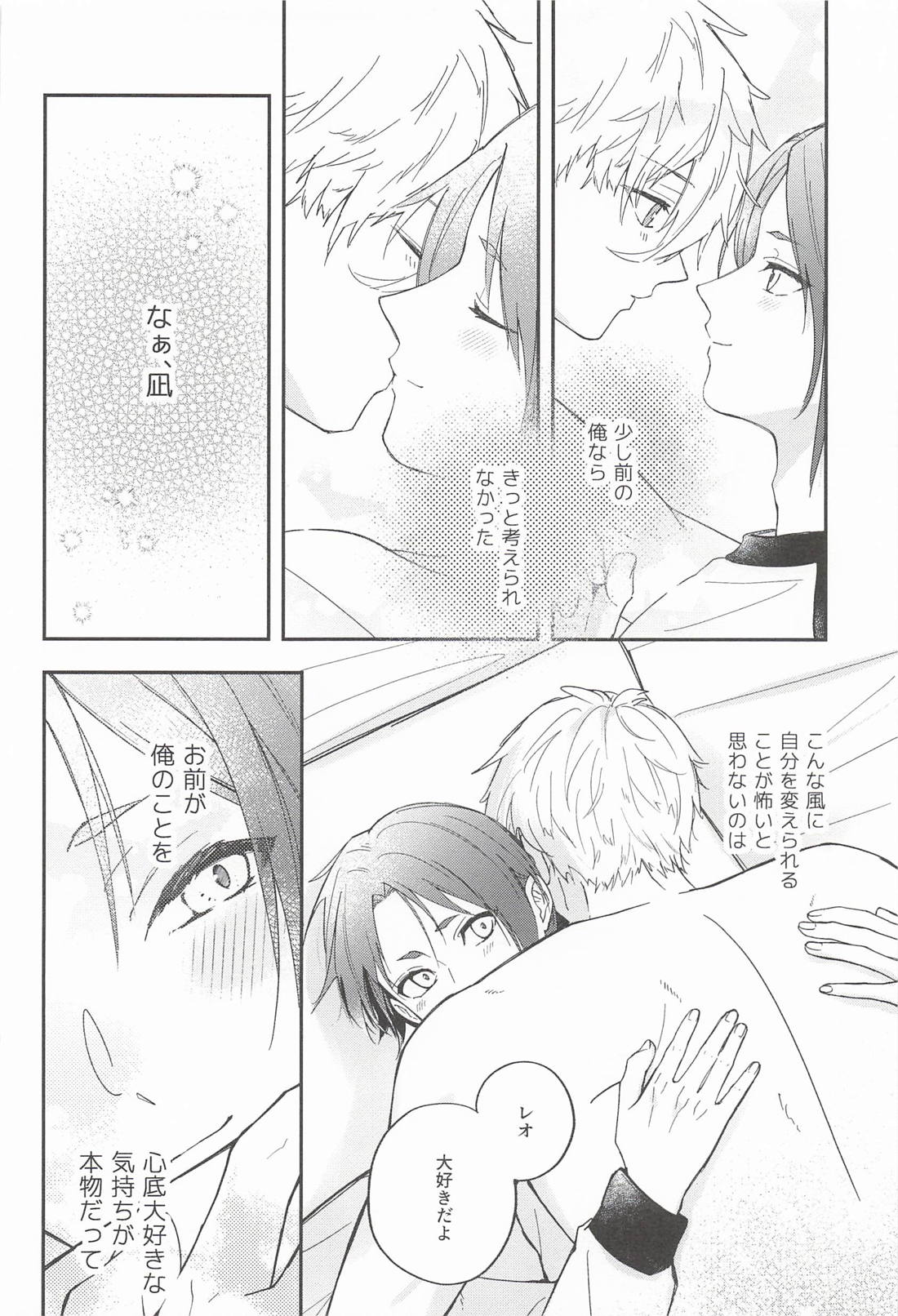 これが愛ある“わからせ”ってやつですか！？ 41ページ