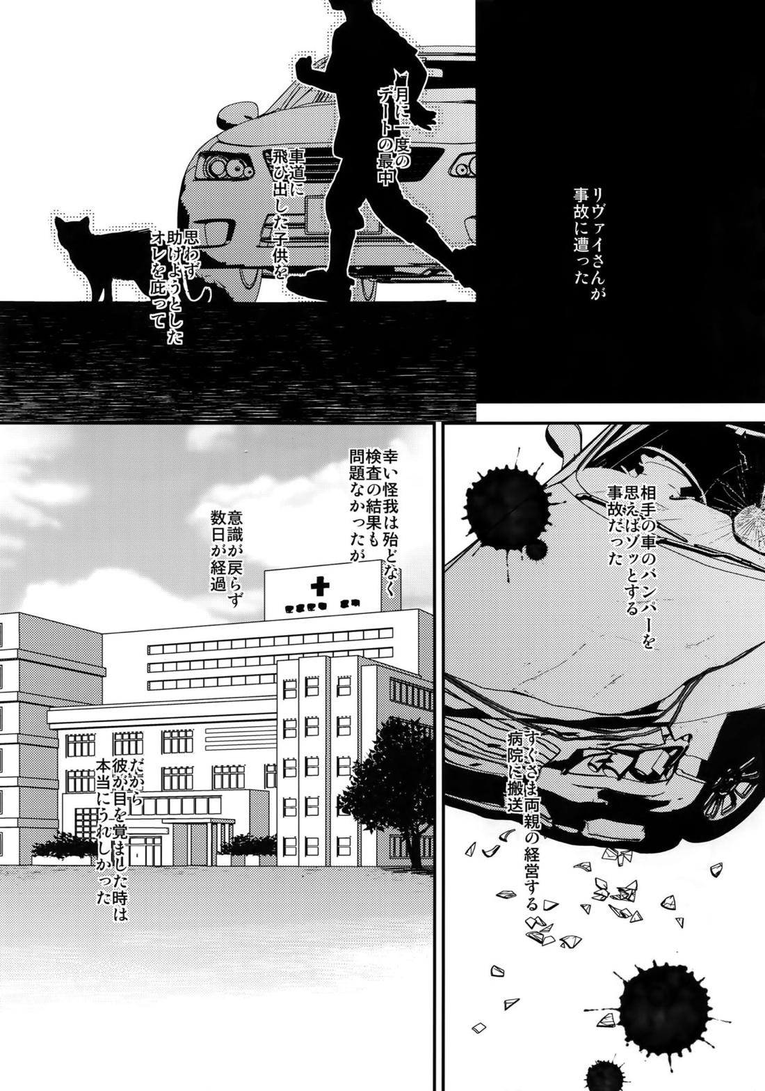 こいの病はおいしゃさまでも草津のゆでも 5ページ